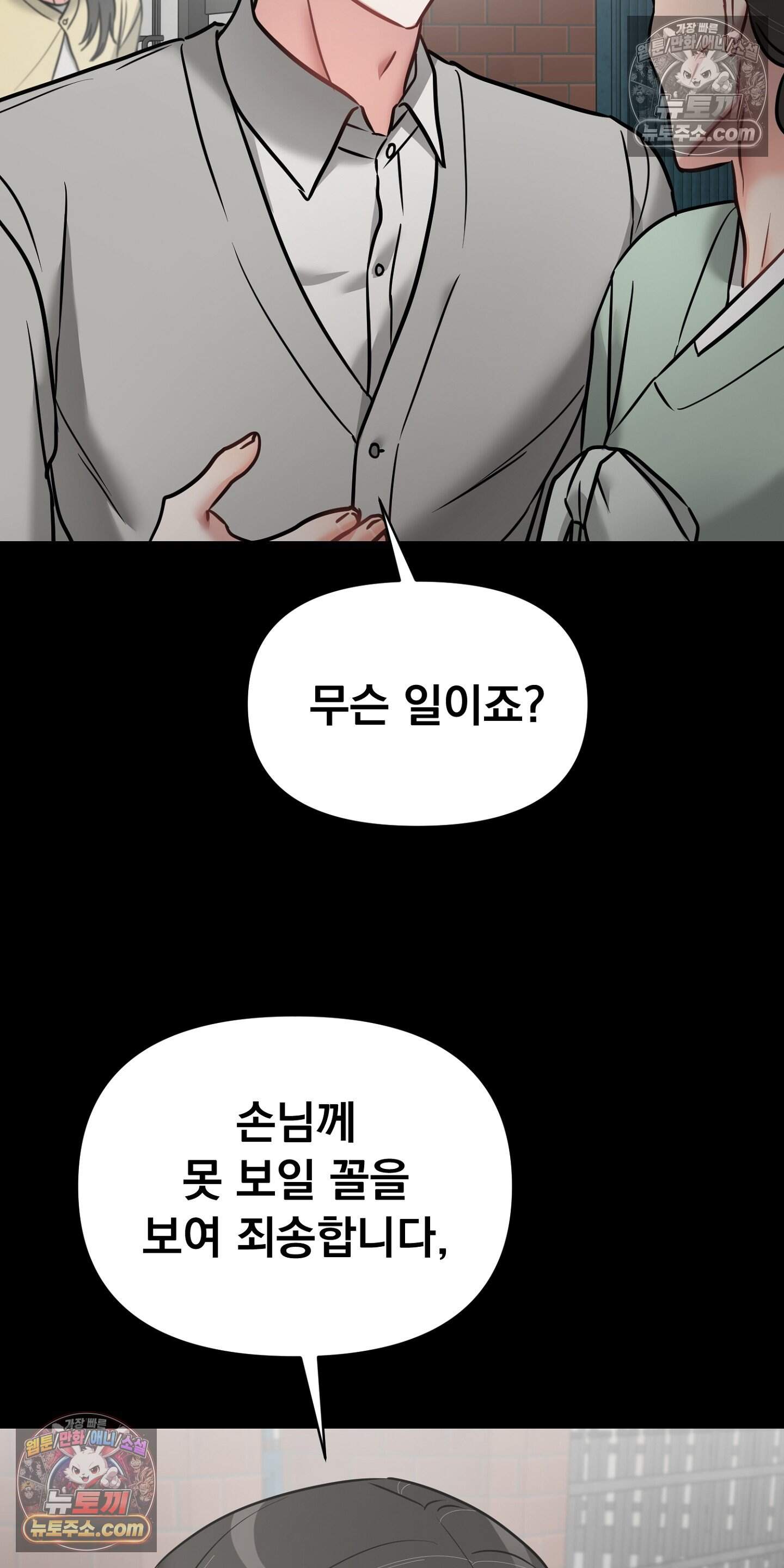 귀신태 4화 65