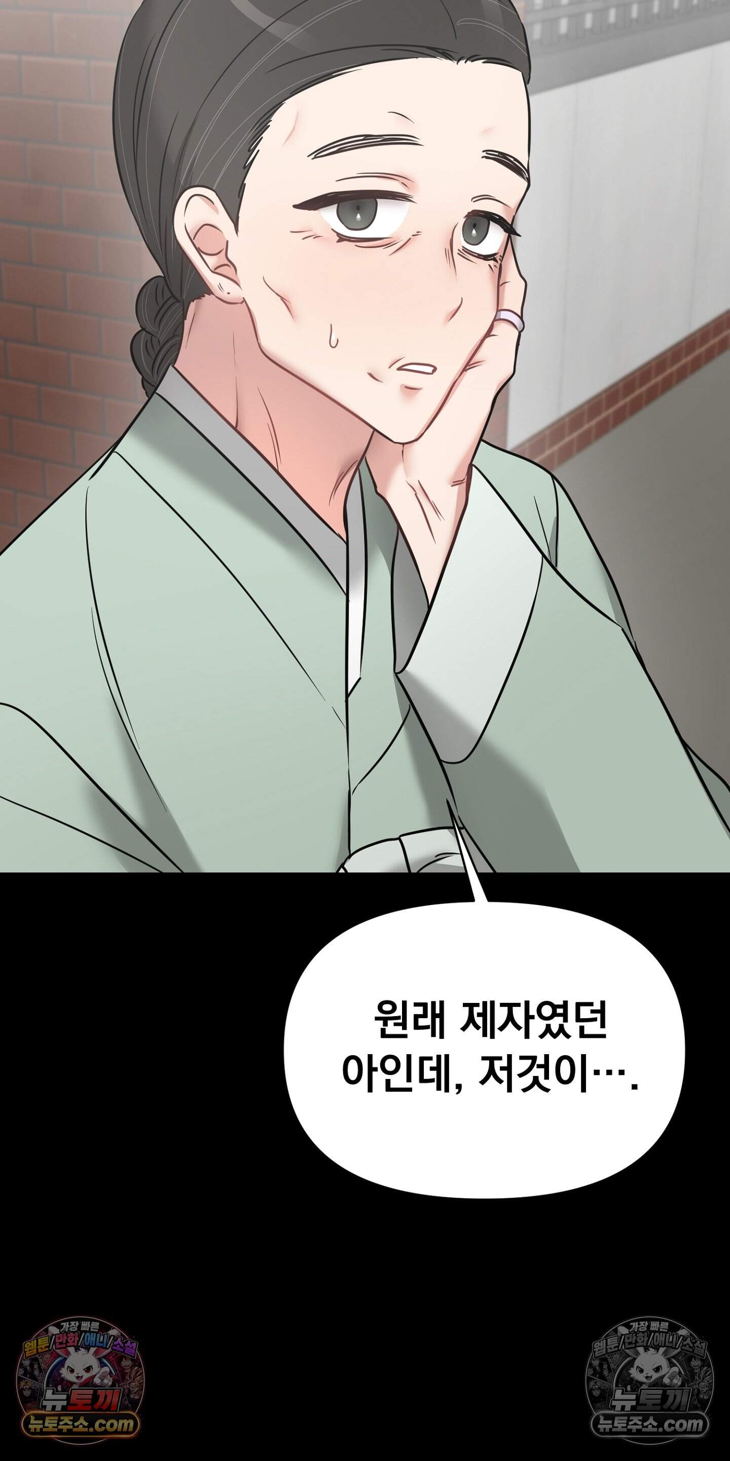 귀신태 4화 66