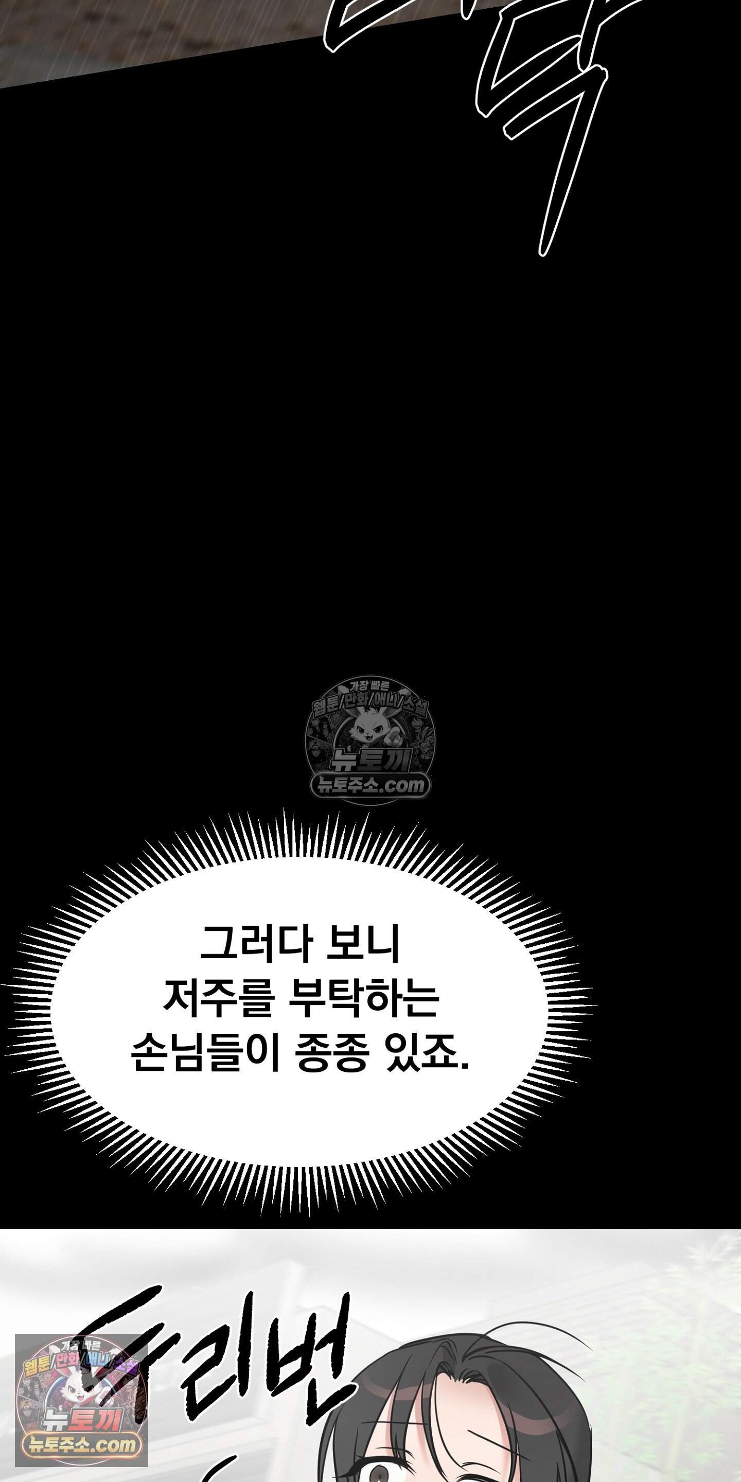 귀신태 4화 68
