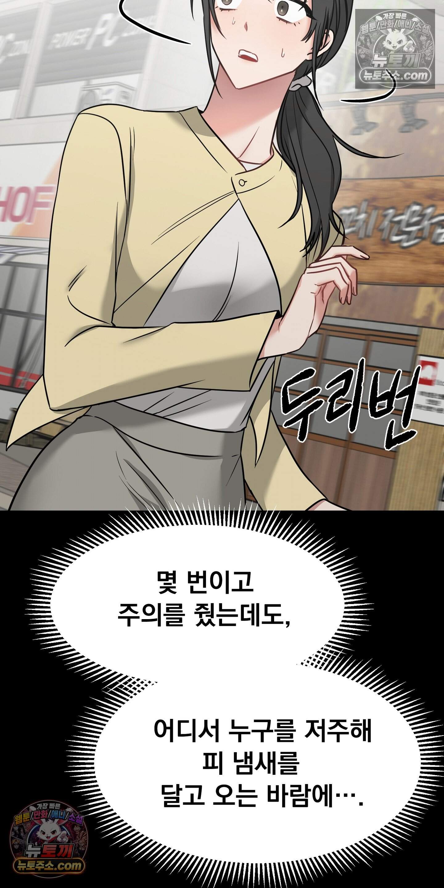 귀신태 4화 69