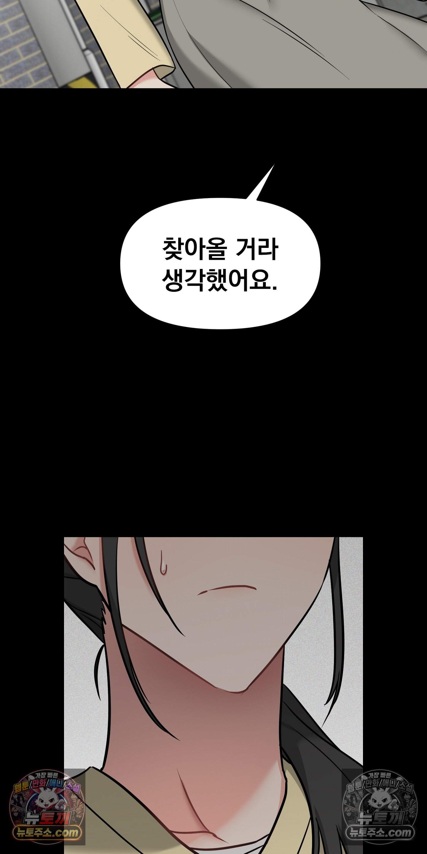귀신태 4화 71