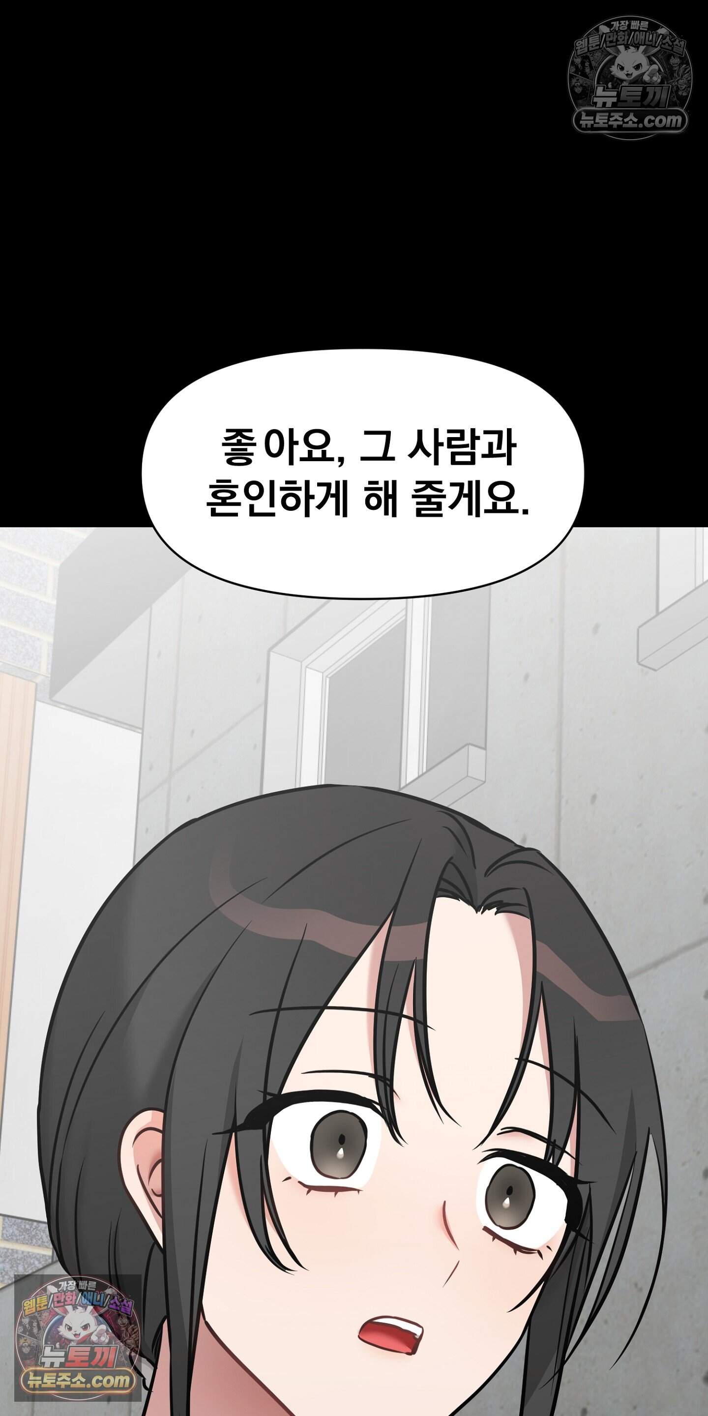 귀신태 4화 73