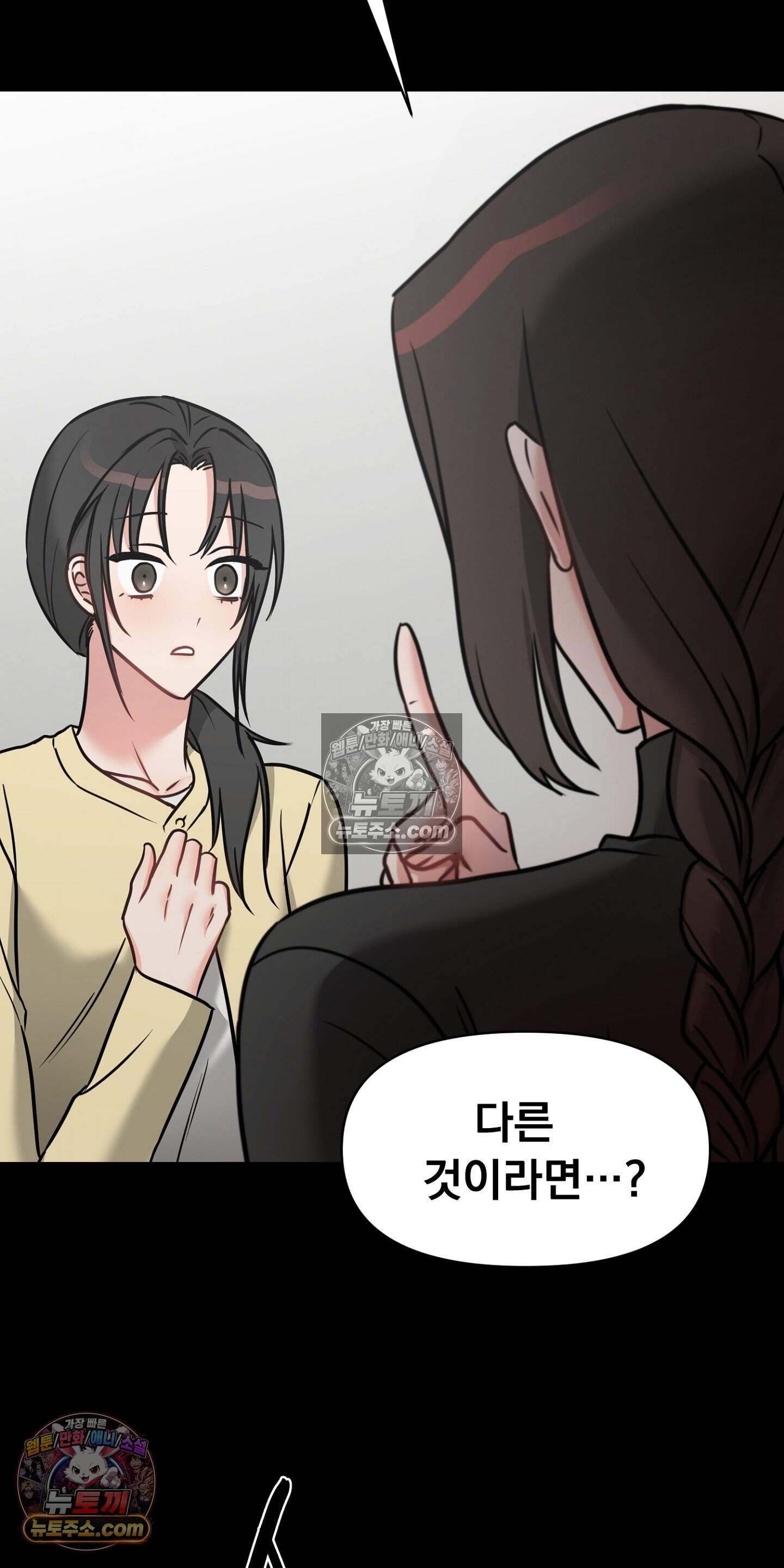 귀신태 4화 75