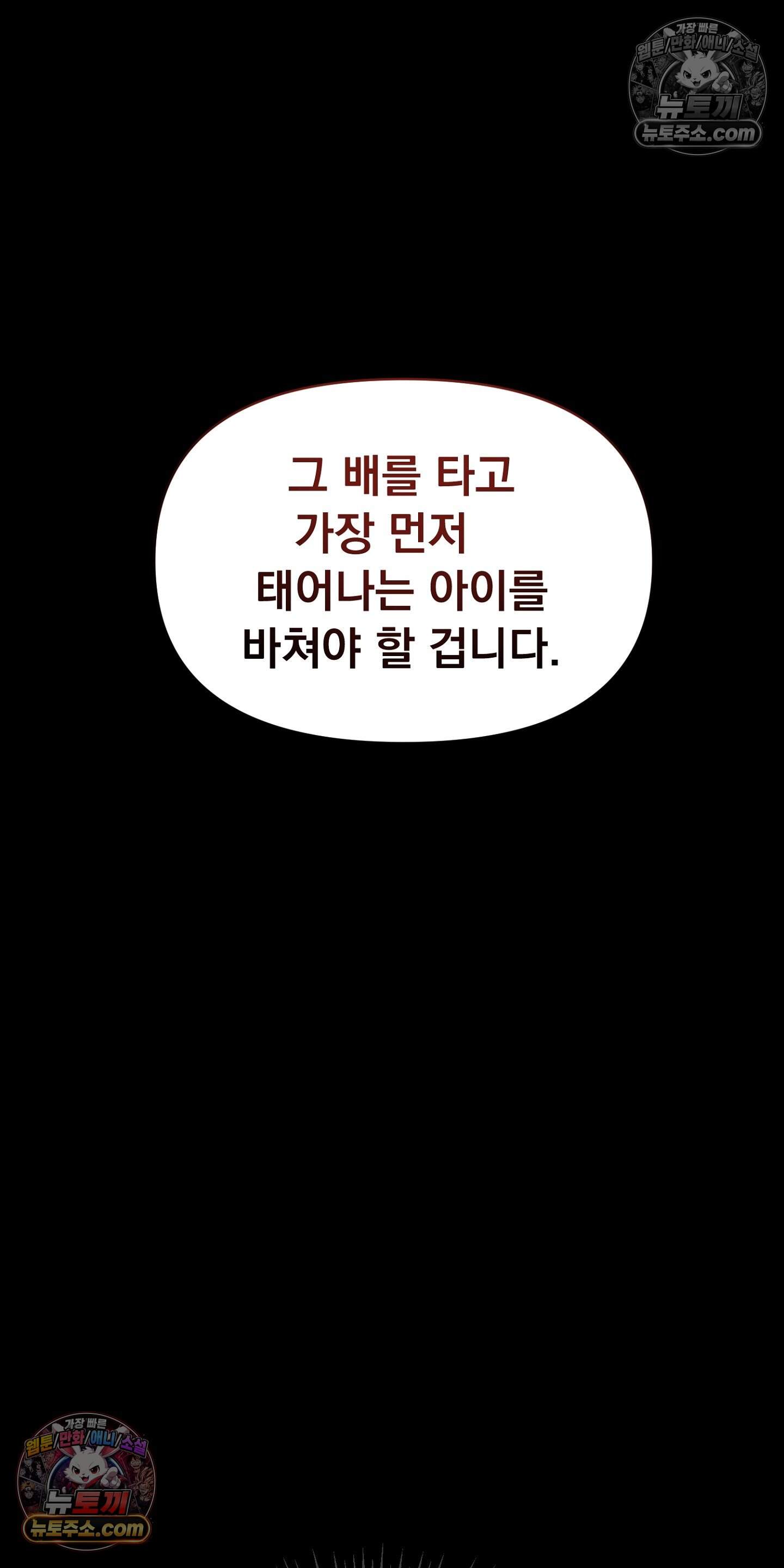 귀신태 4화 78