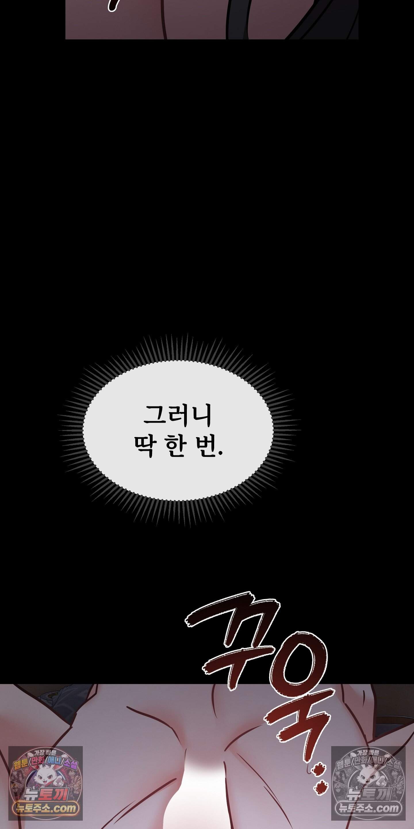 귀신태 4화 82
