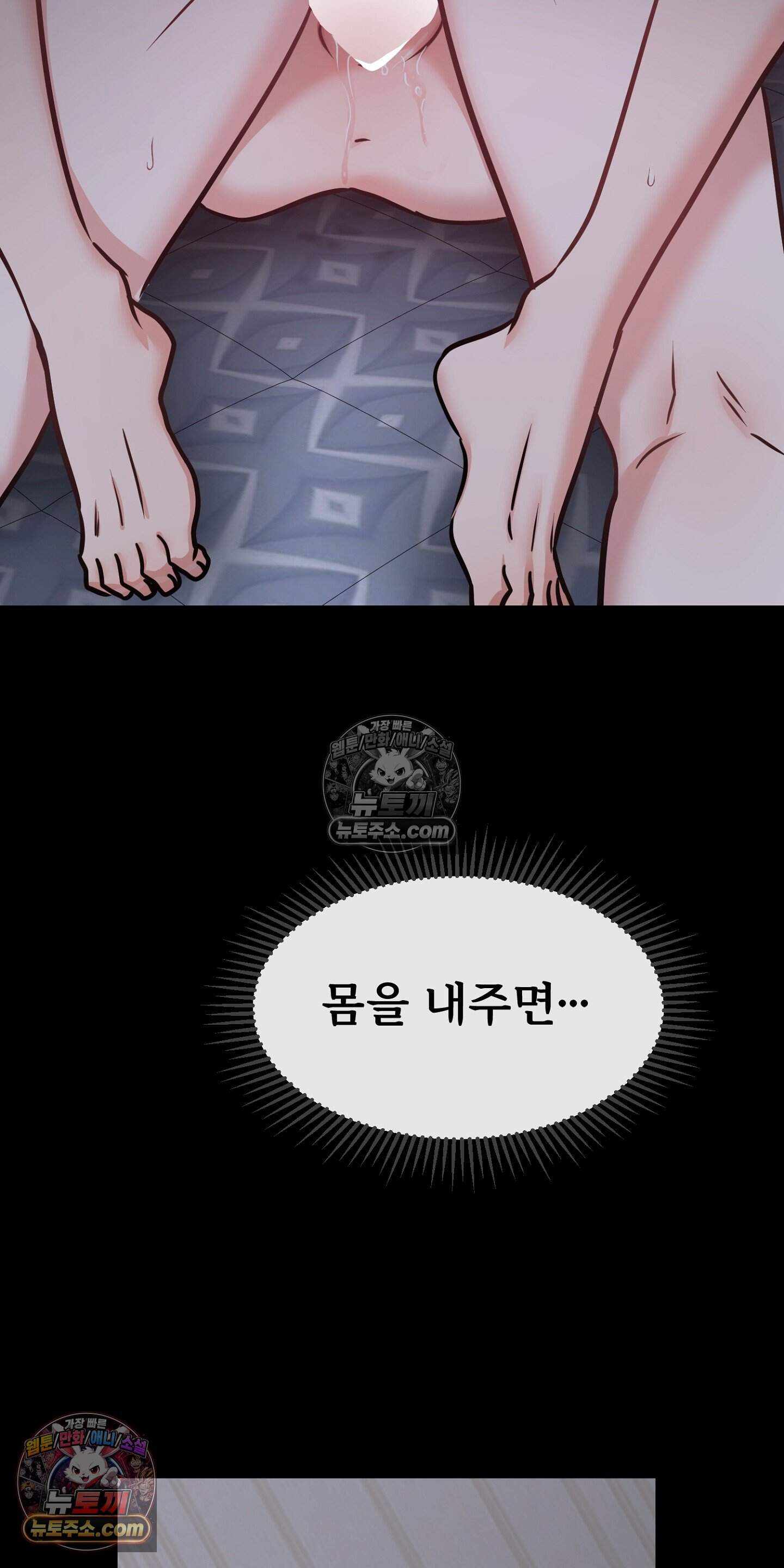 귀신태 4화 83