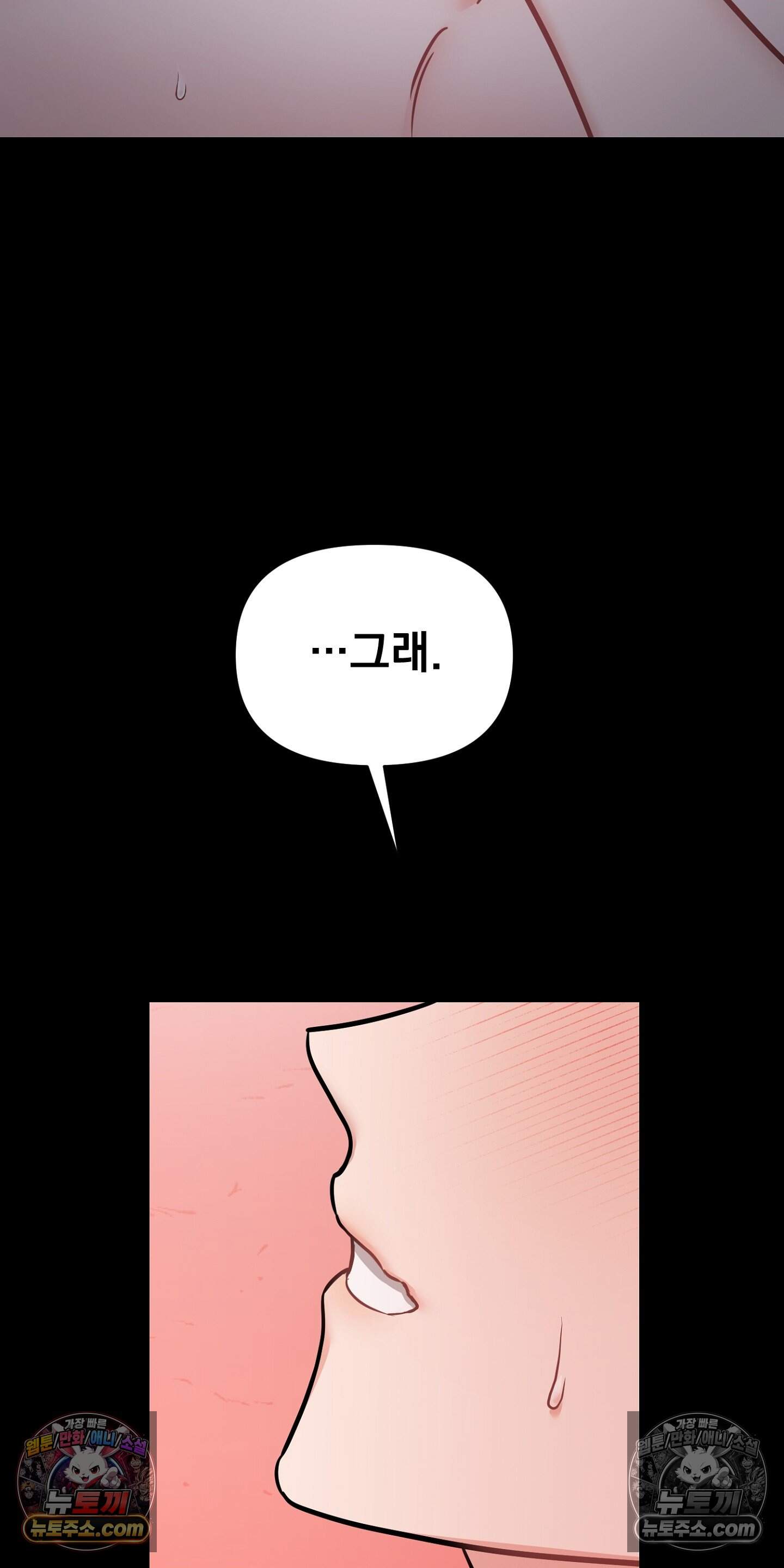 귀신태 4화 86