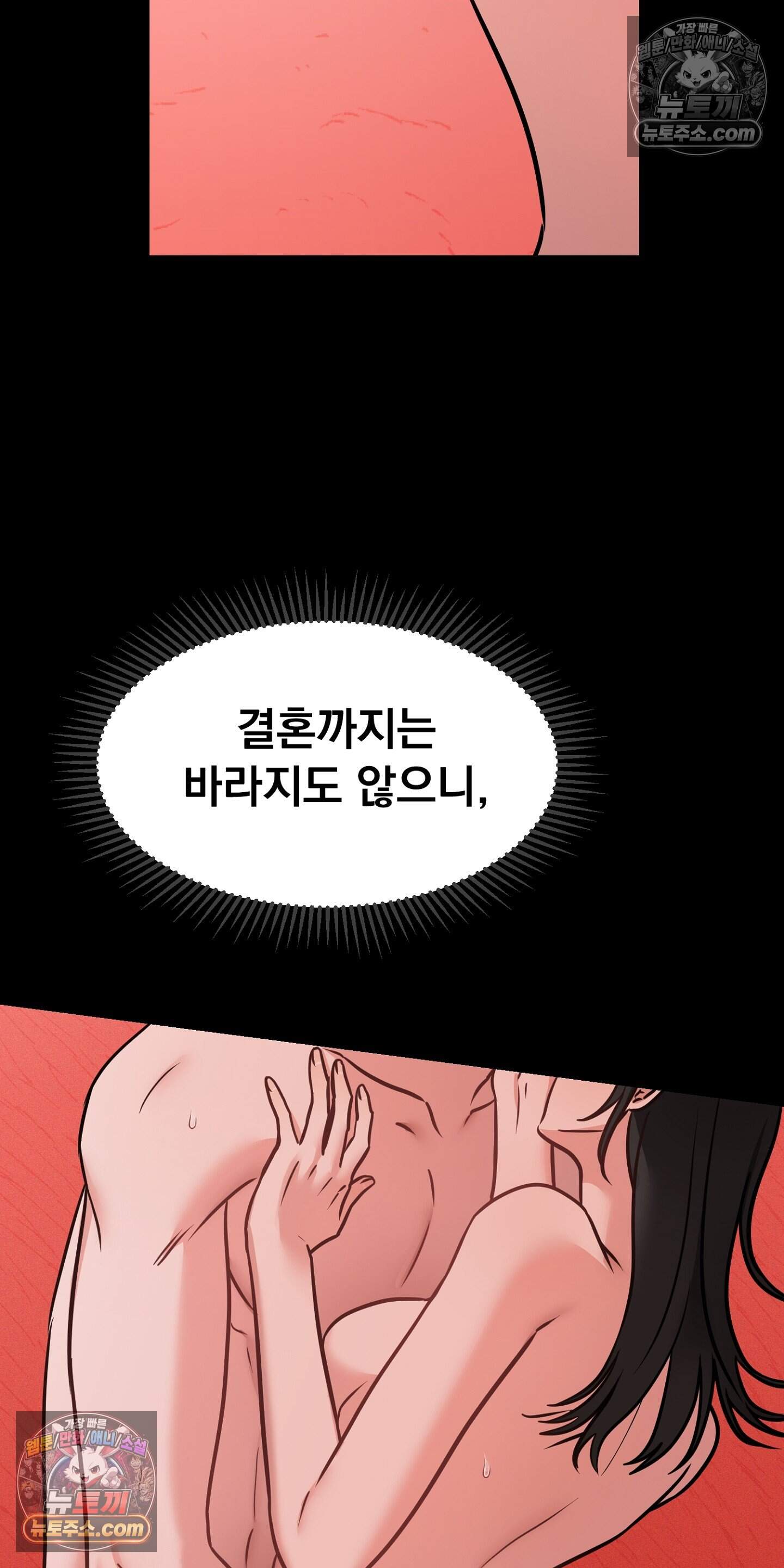 귀신태 4화 87