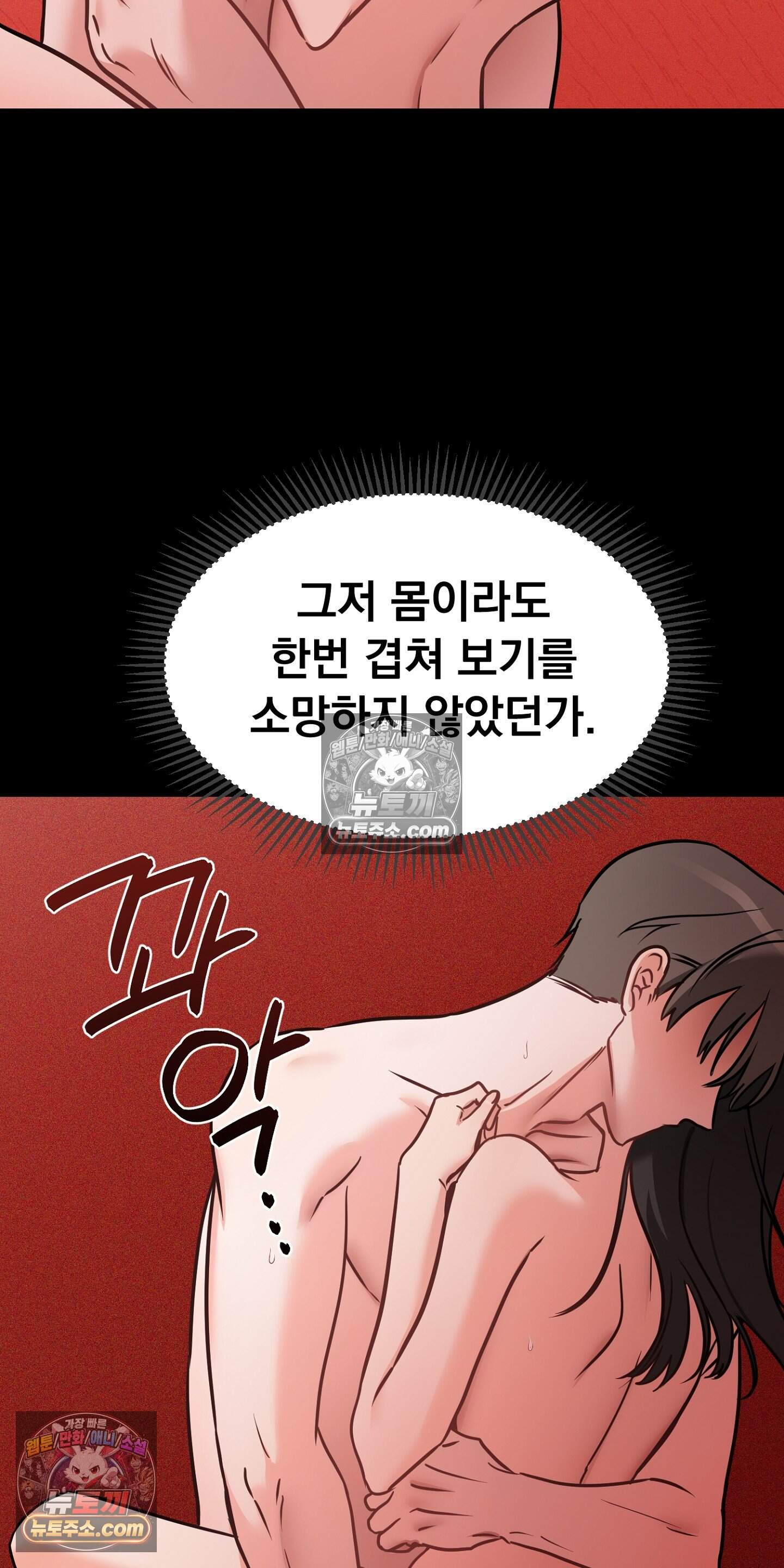 귀신태 4화 88