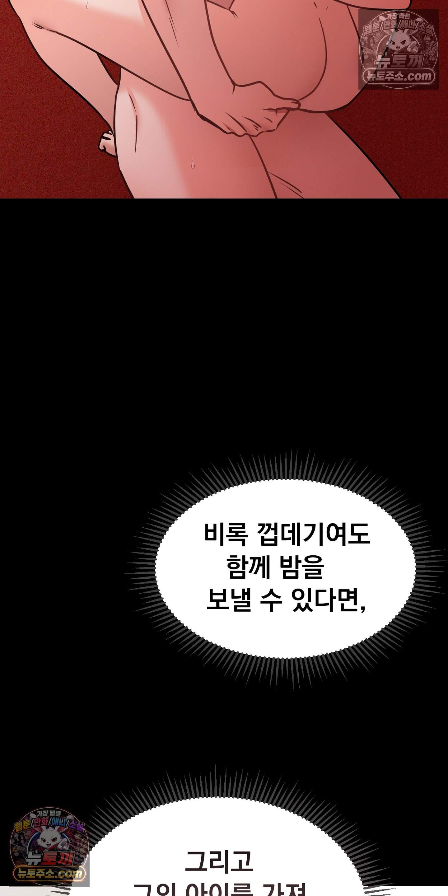 귀신태 4화 89