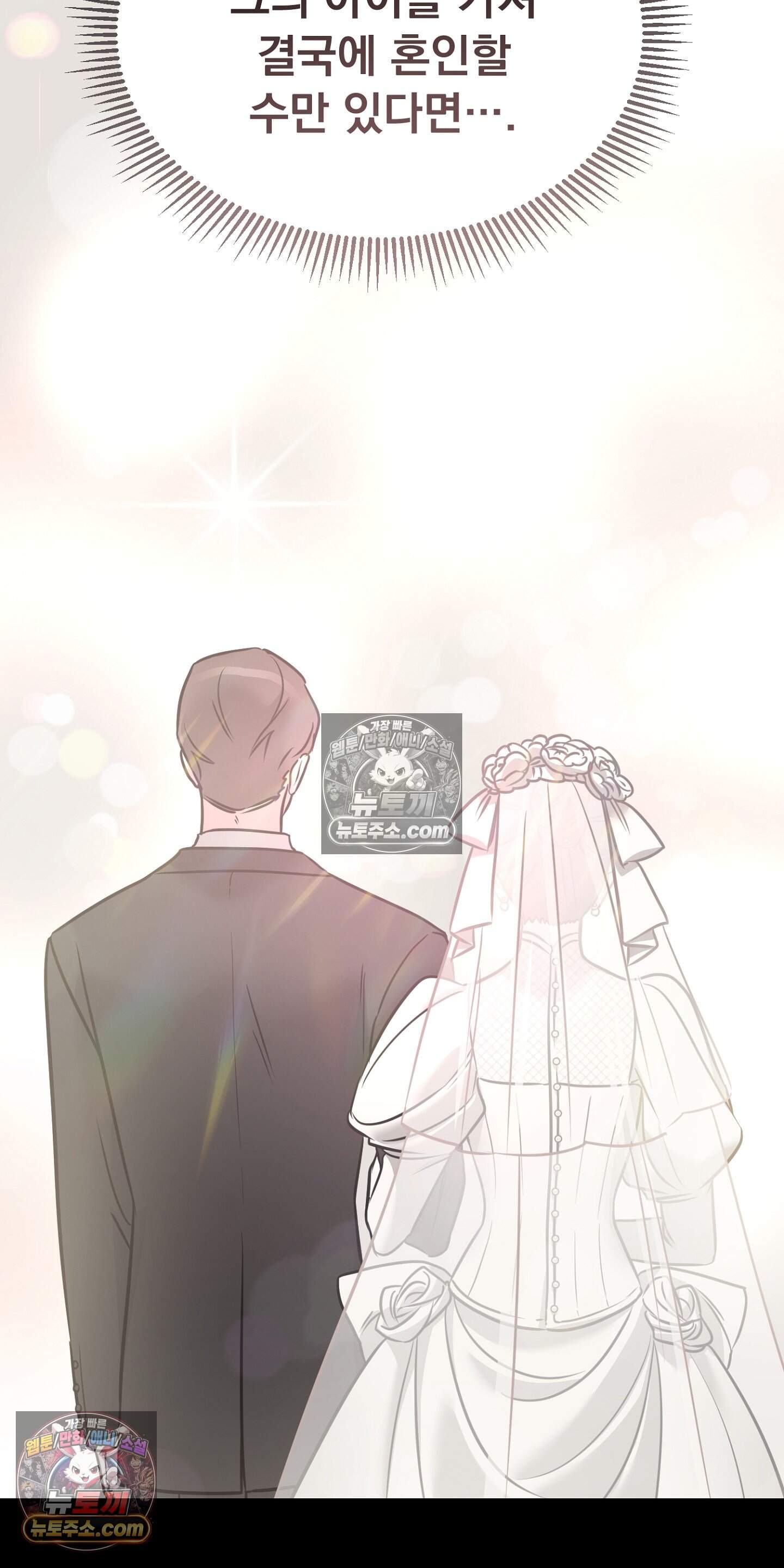 귀신태 4화 90