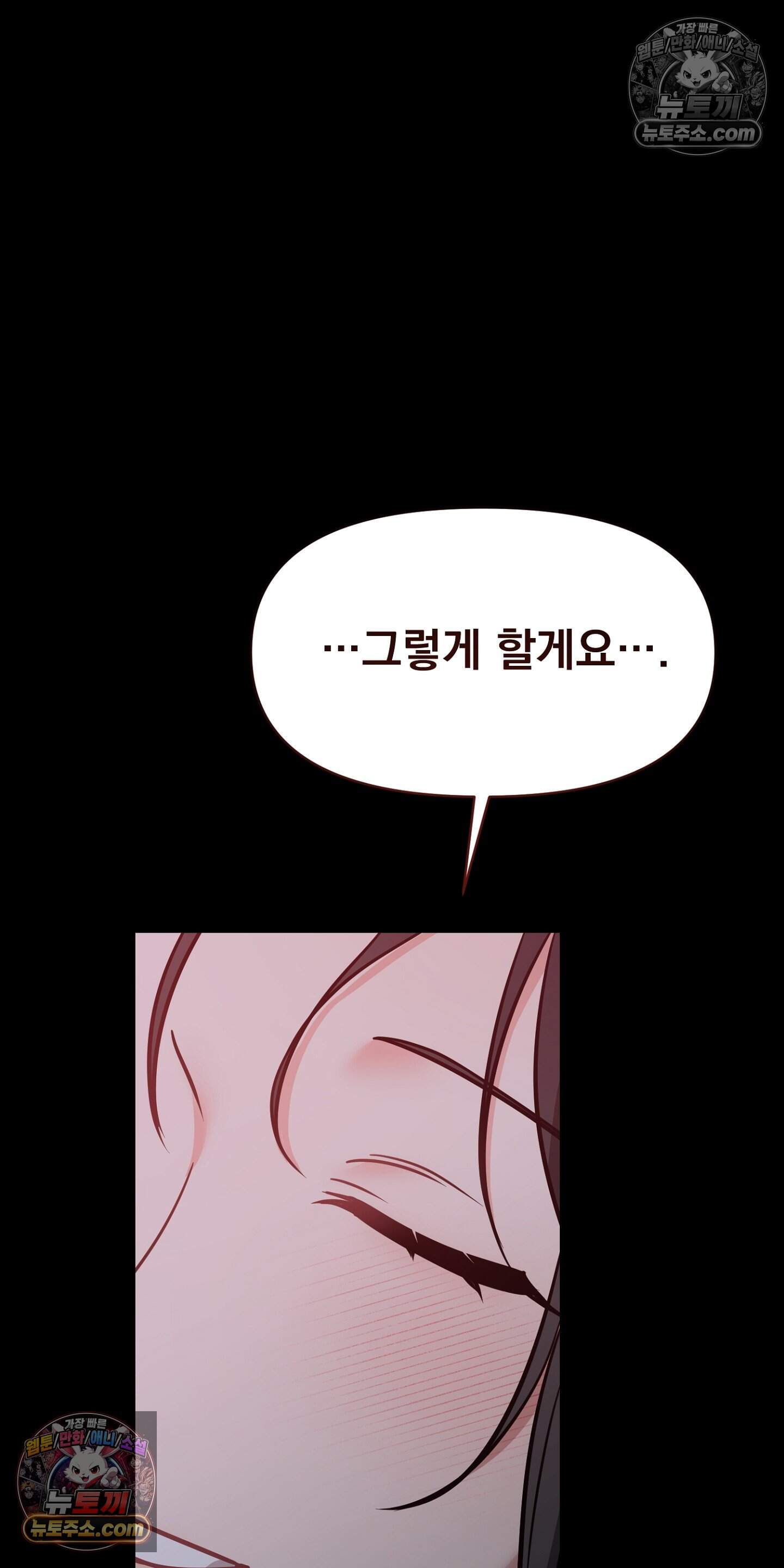 귀신태 4화 91