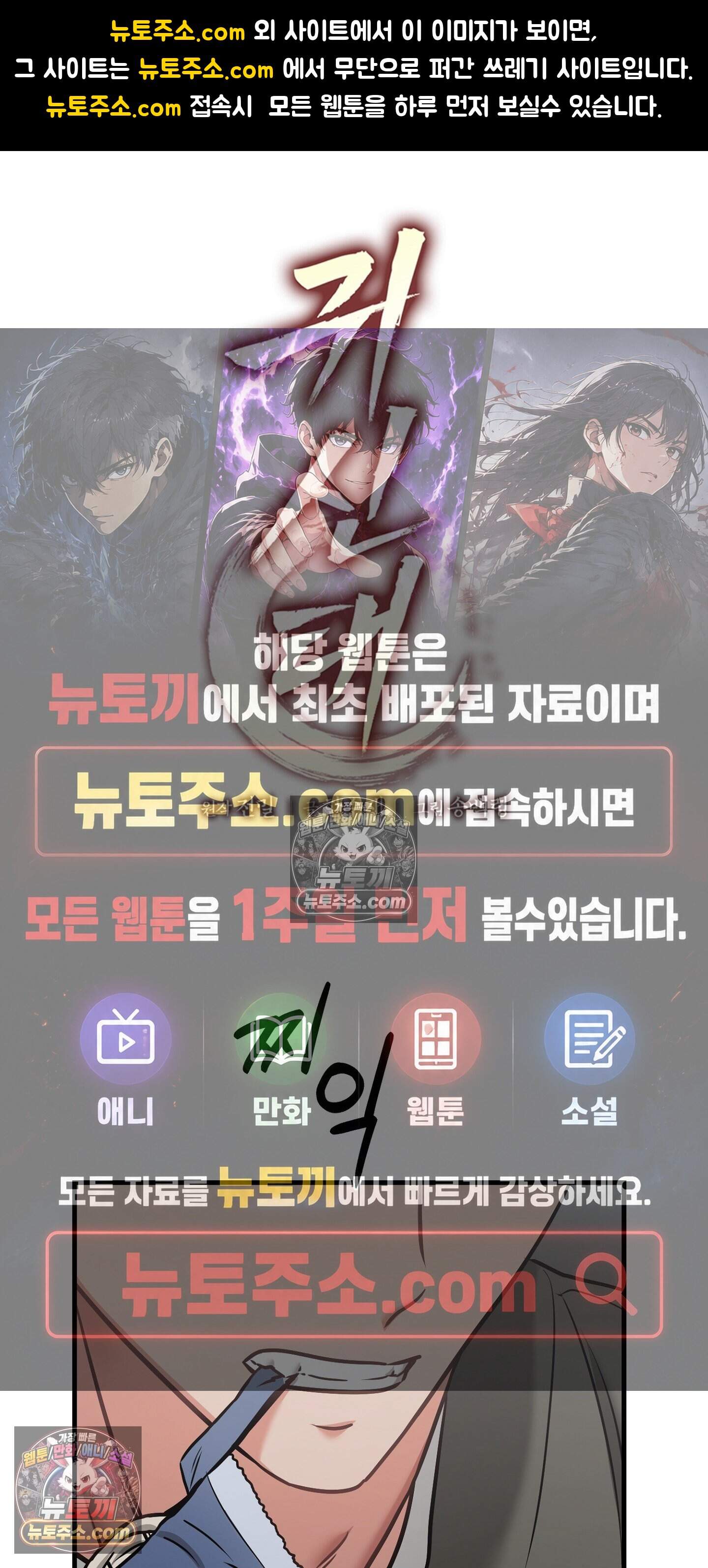 귀신태 6화 1