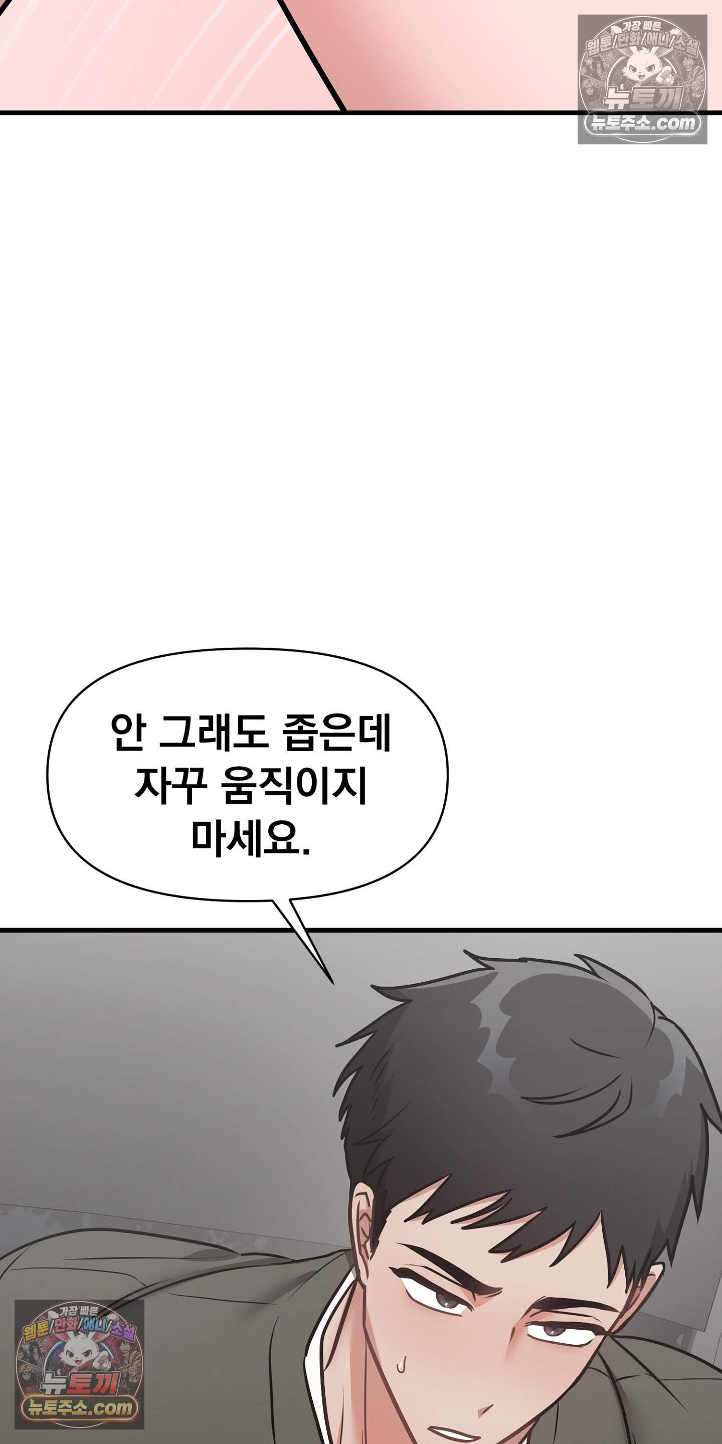 귀신태 6화 8