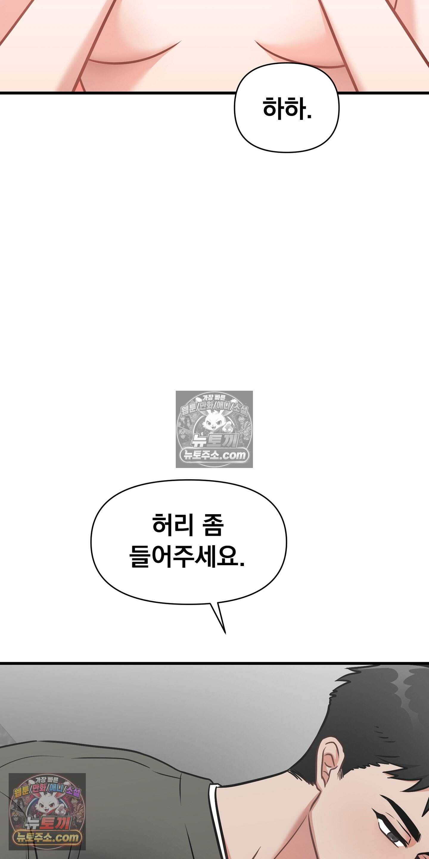 귀신태 6화 12