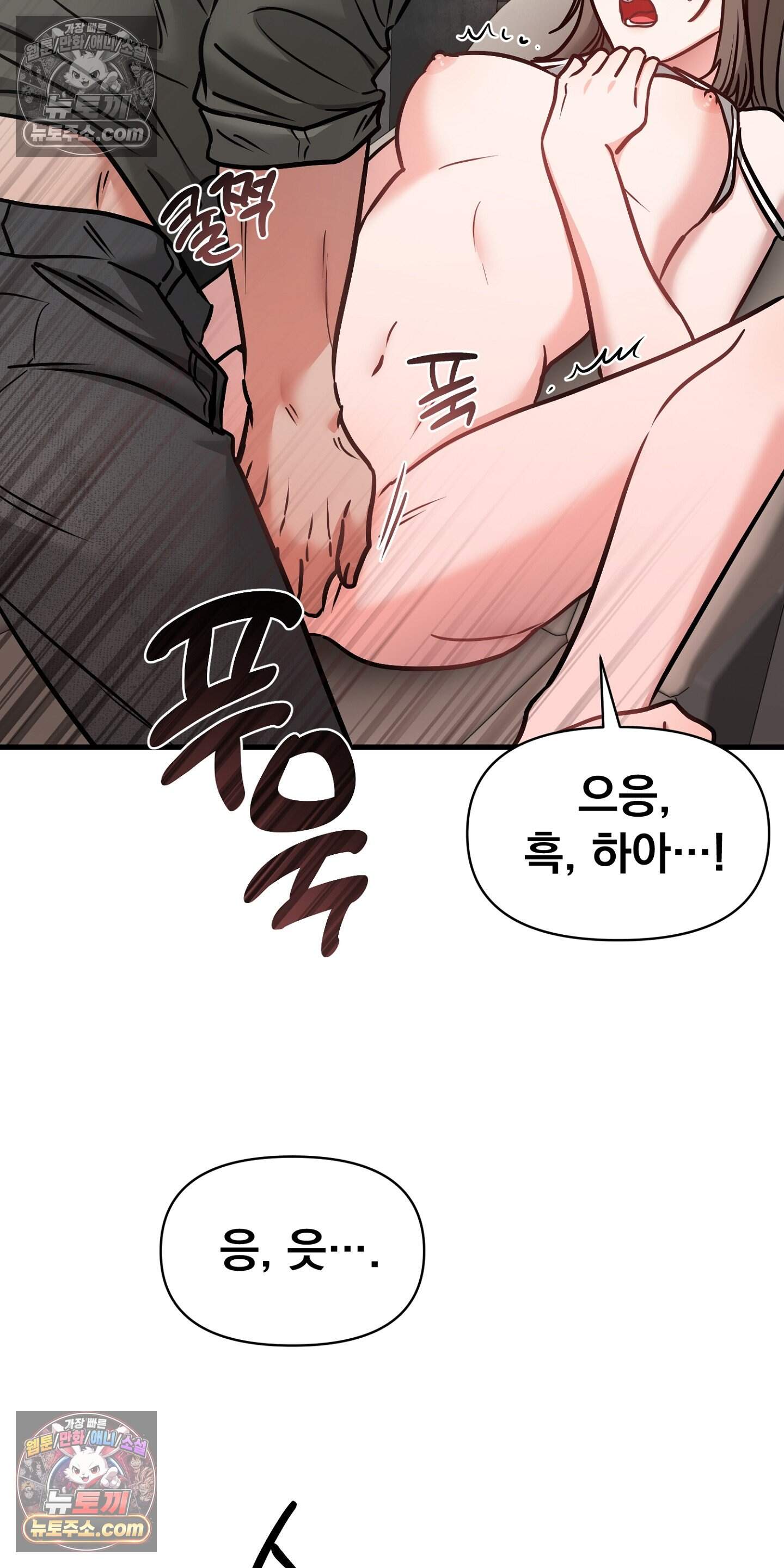 귀신태 6화 18