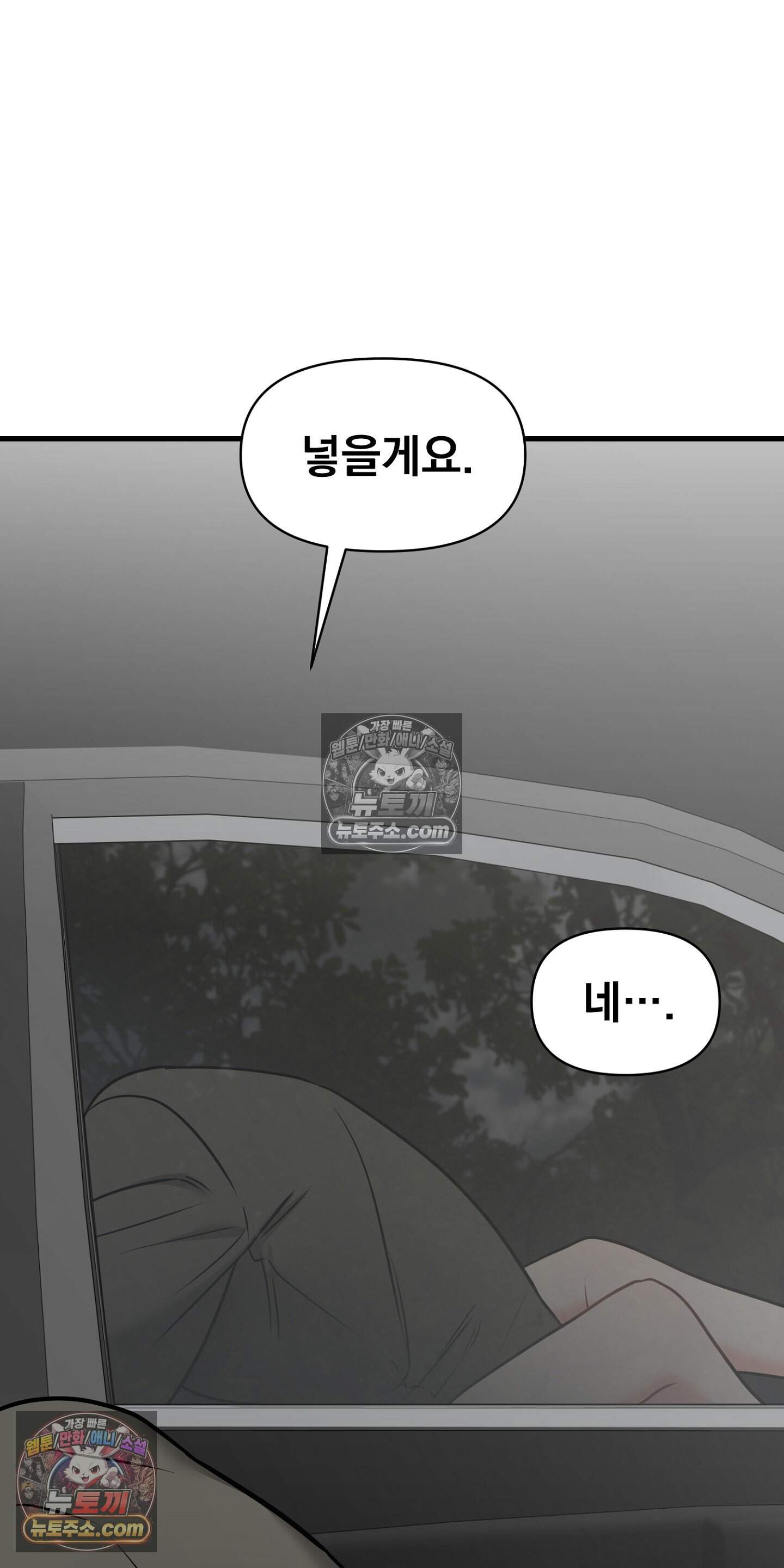 귀신태 6화 20