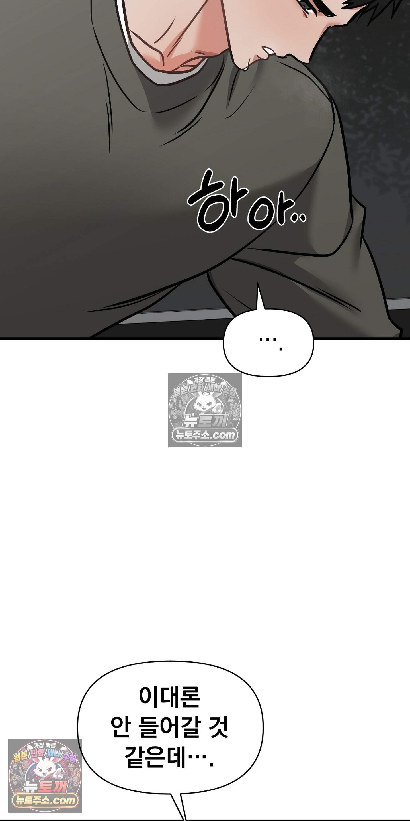 귀신태 6화 24