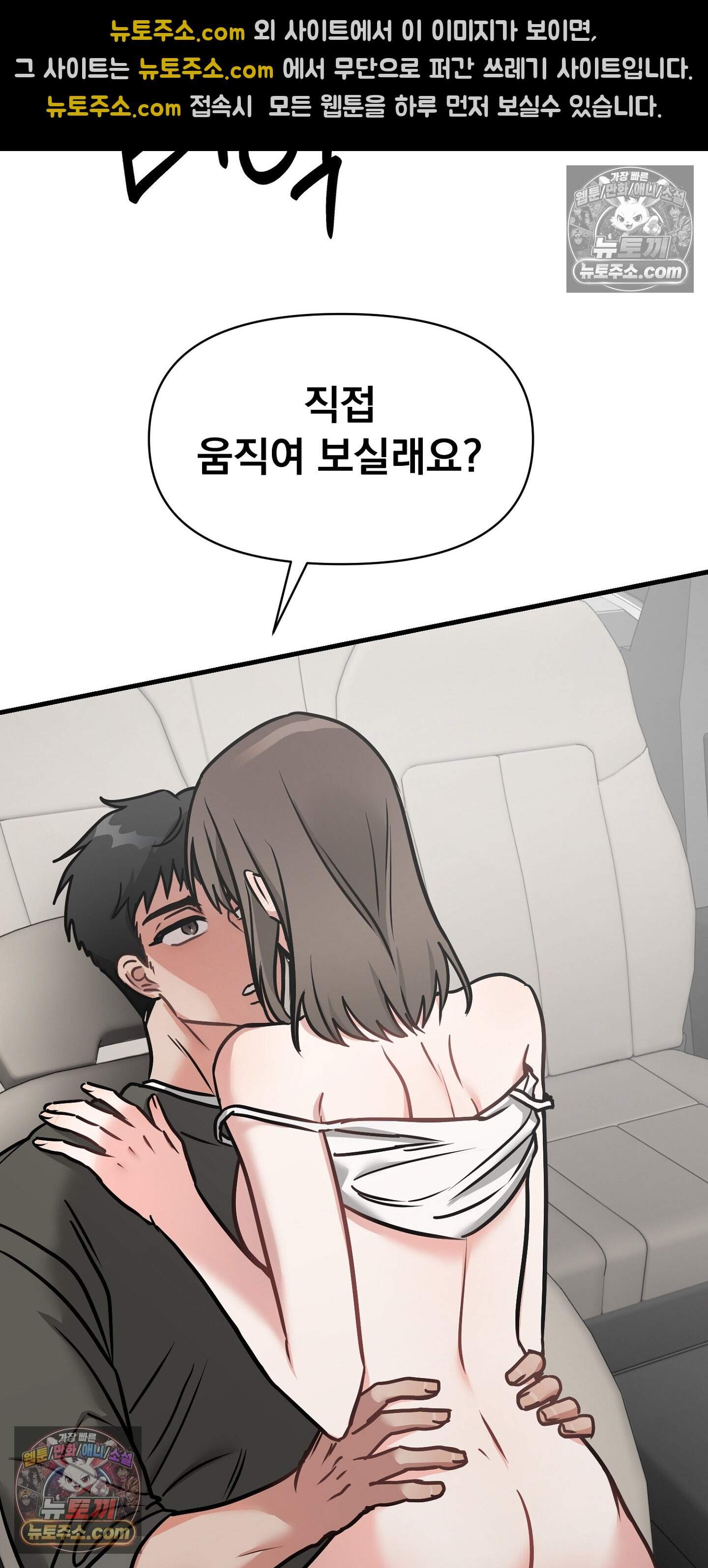 귀신태 6화 28