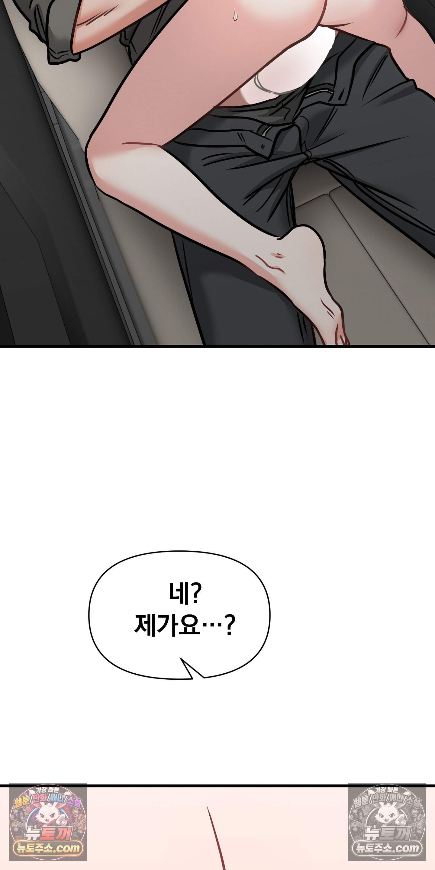 귀신태 6화 29