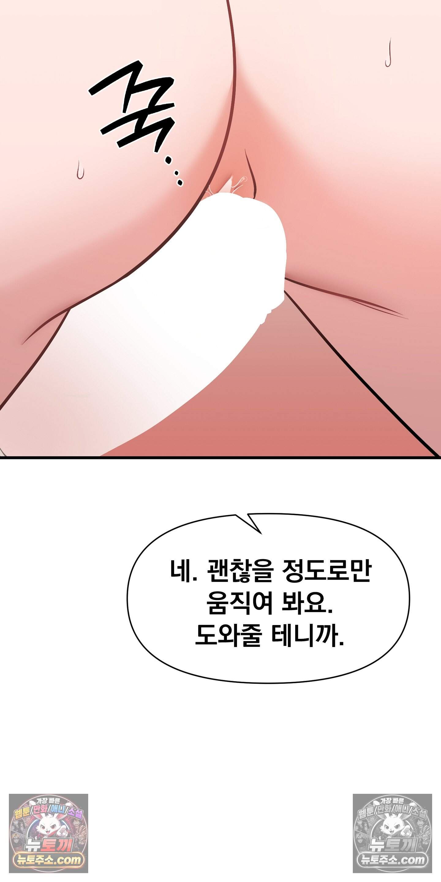 귀신태 6화 30