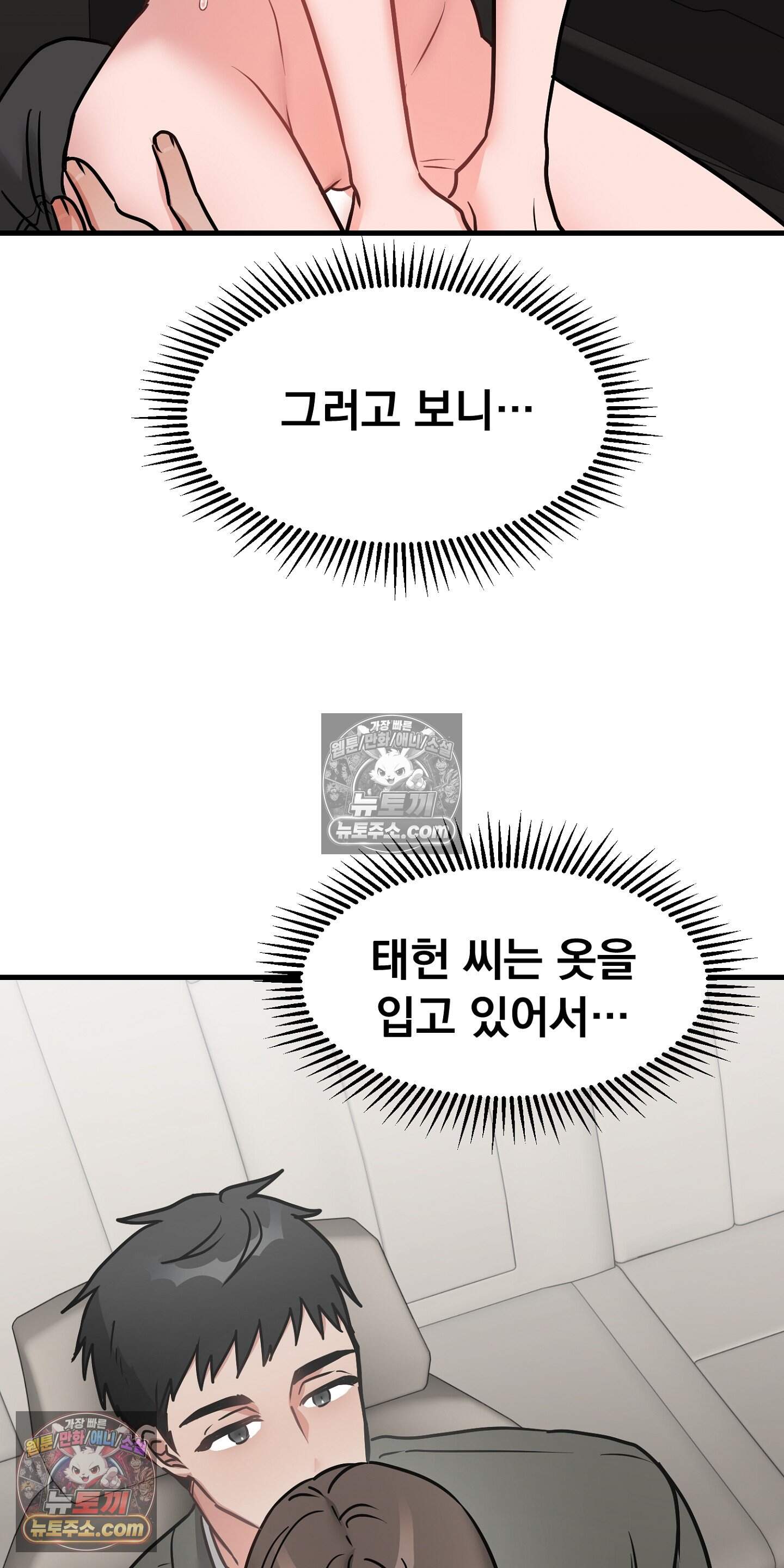 귀신태 6화 32