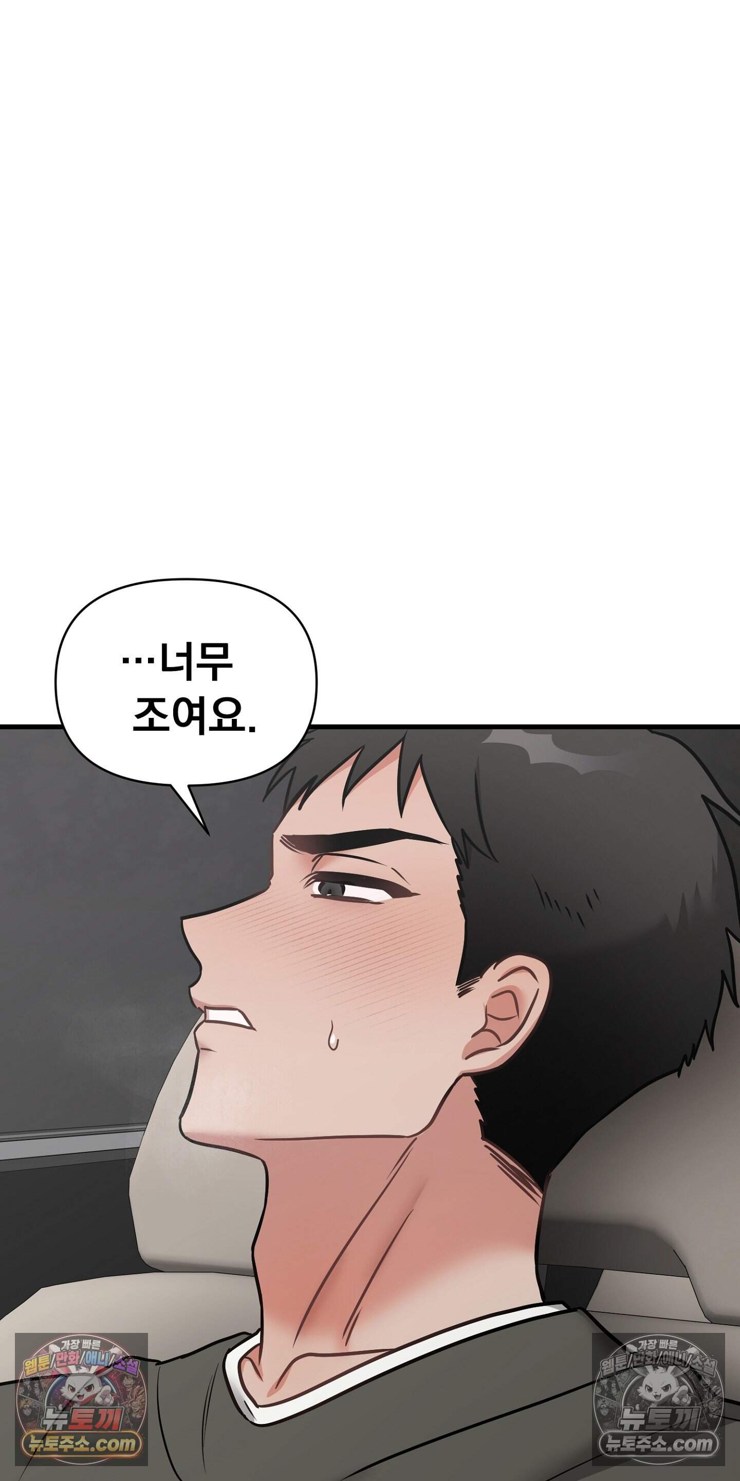 귀신태 6화 36