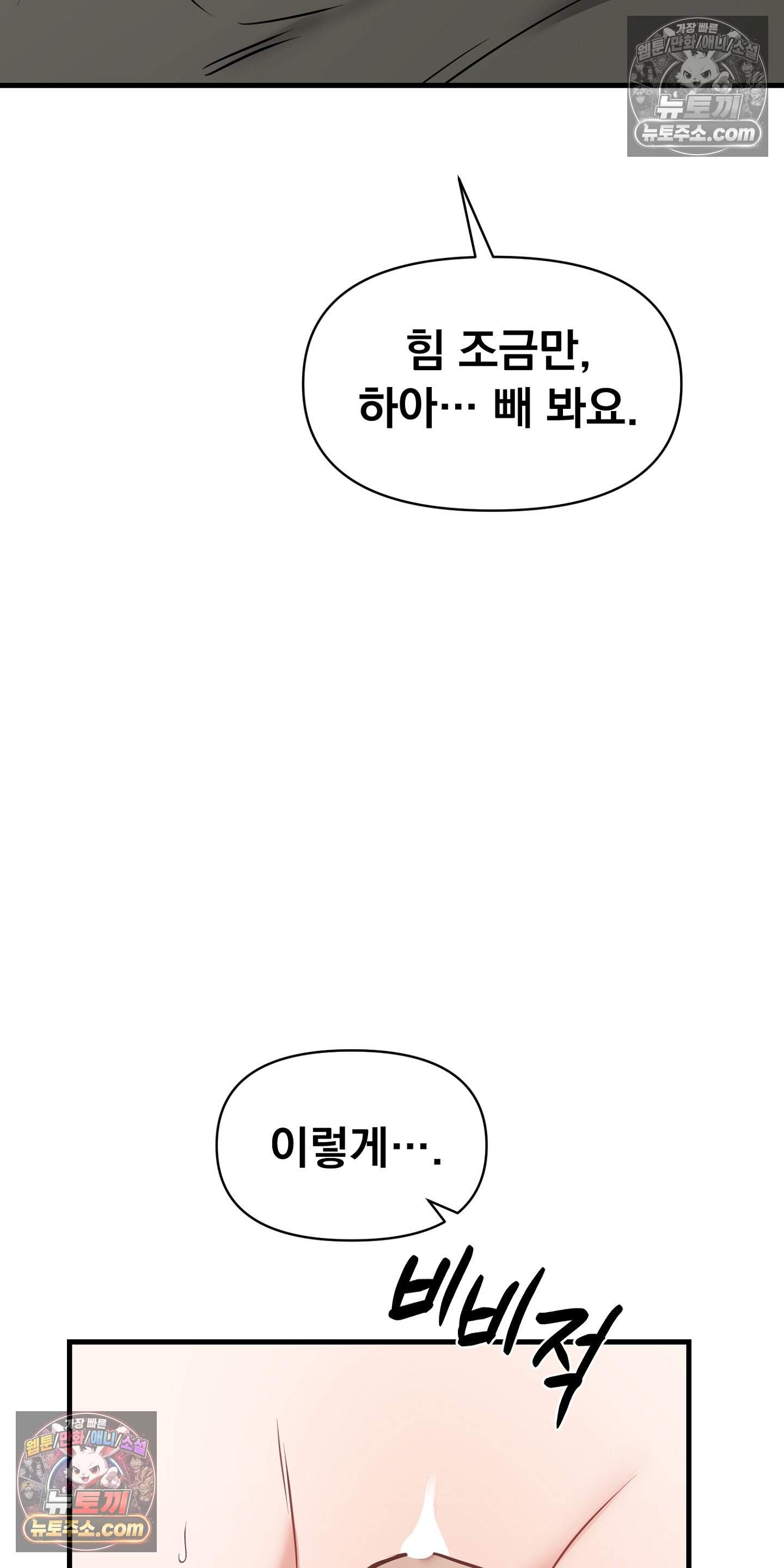 귀신태 6화 37