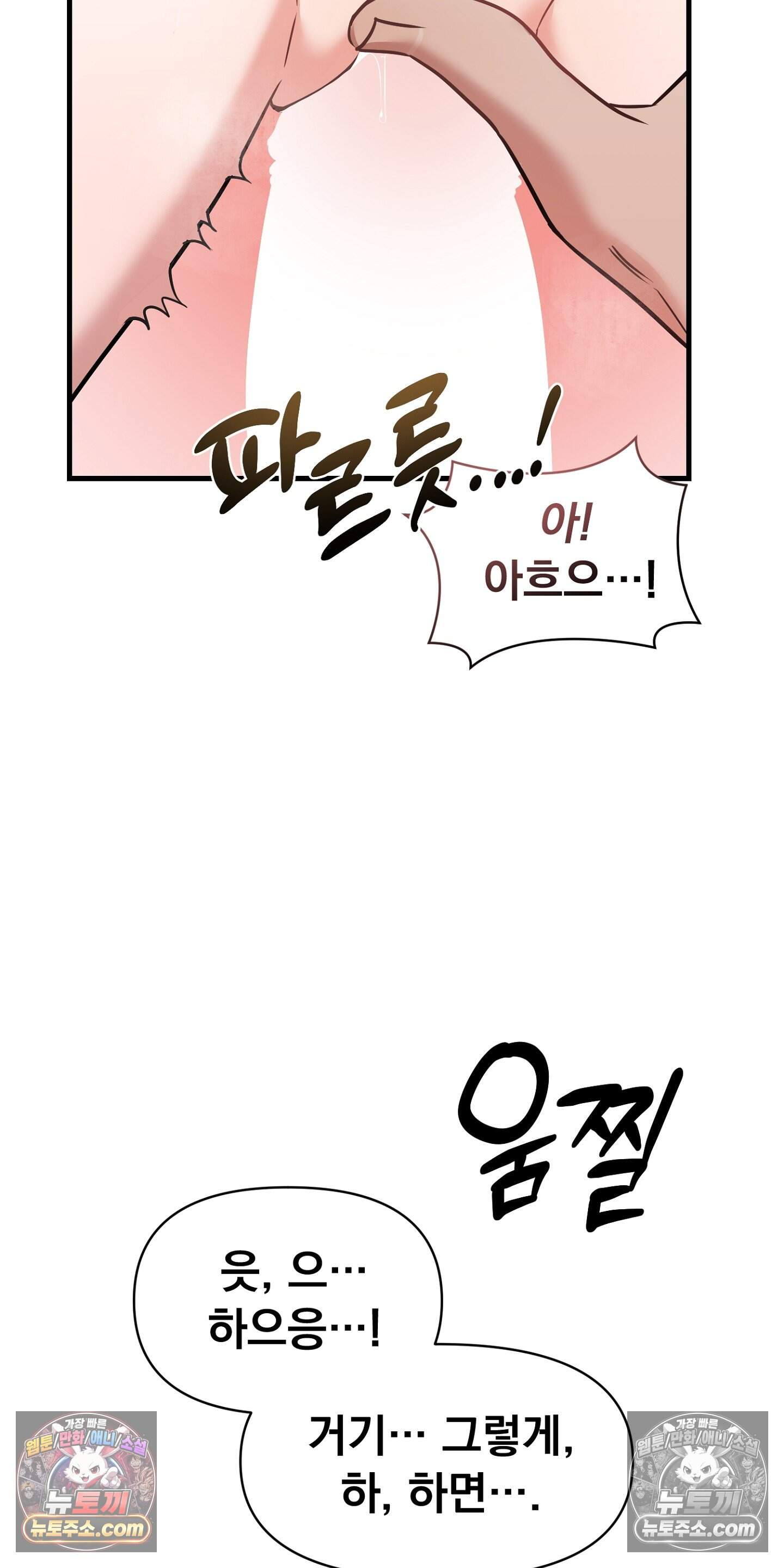 귀신태 6화 38