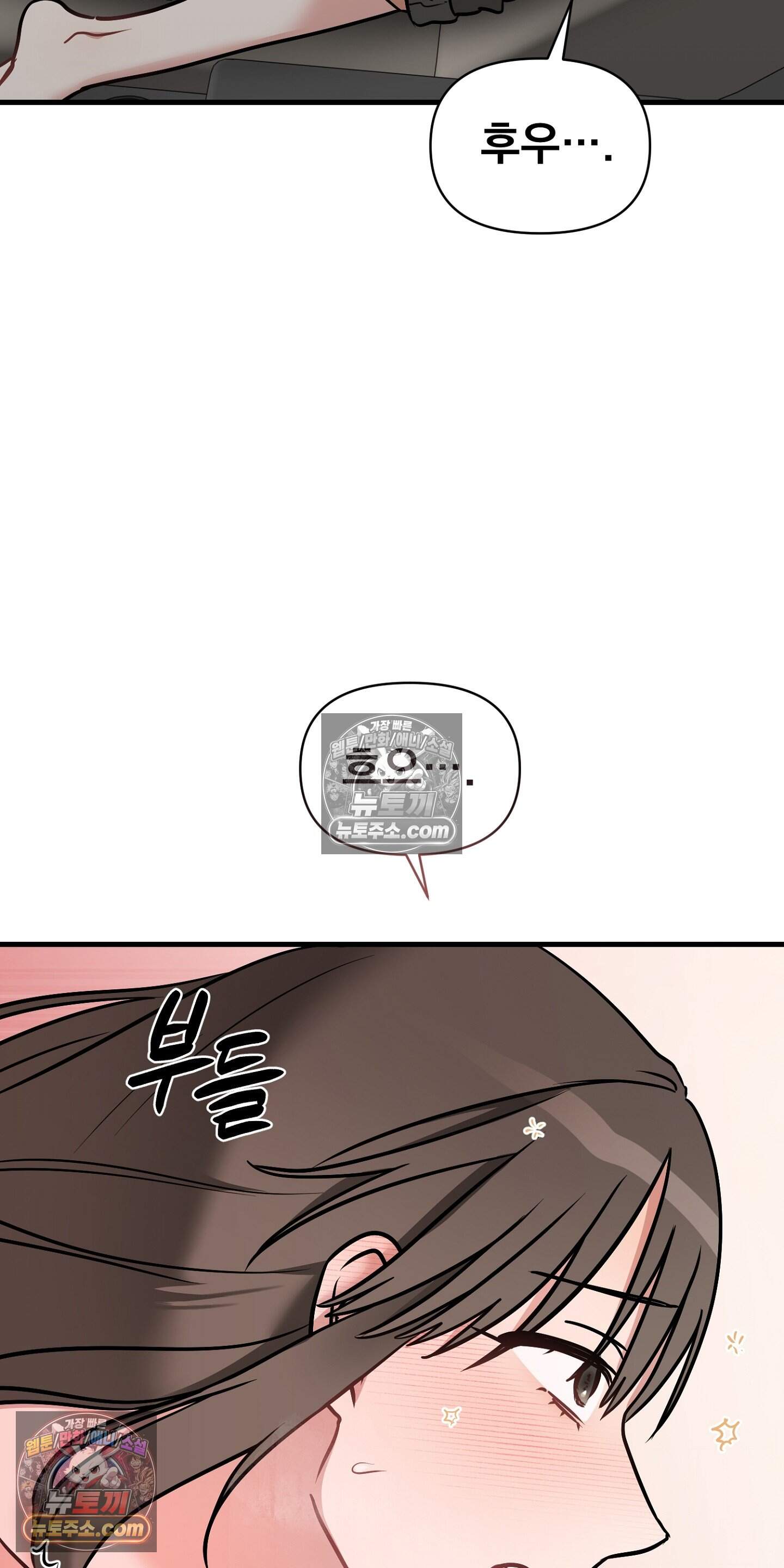 귀신태 6화 41