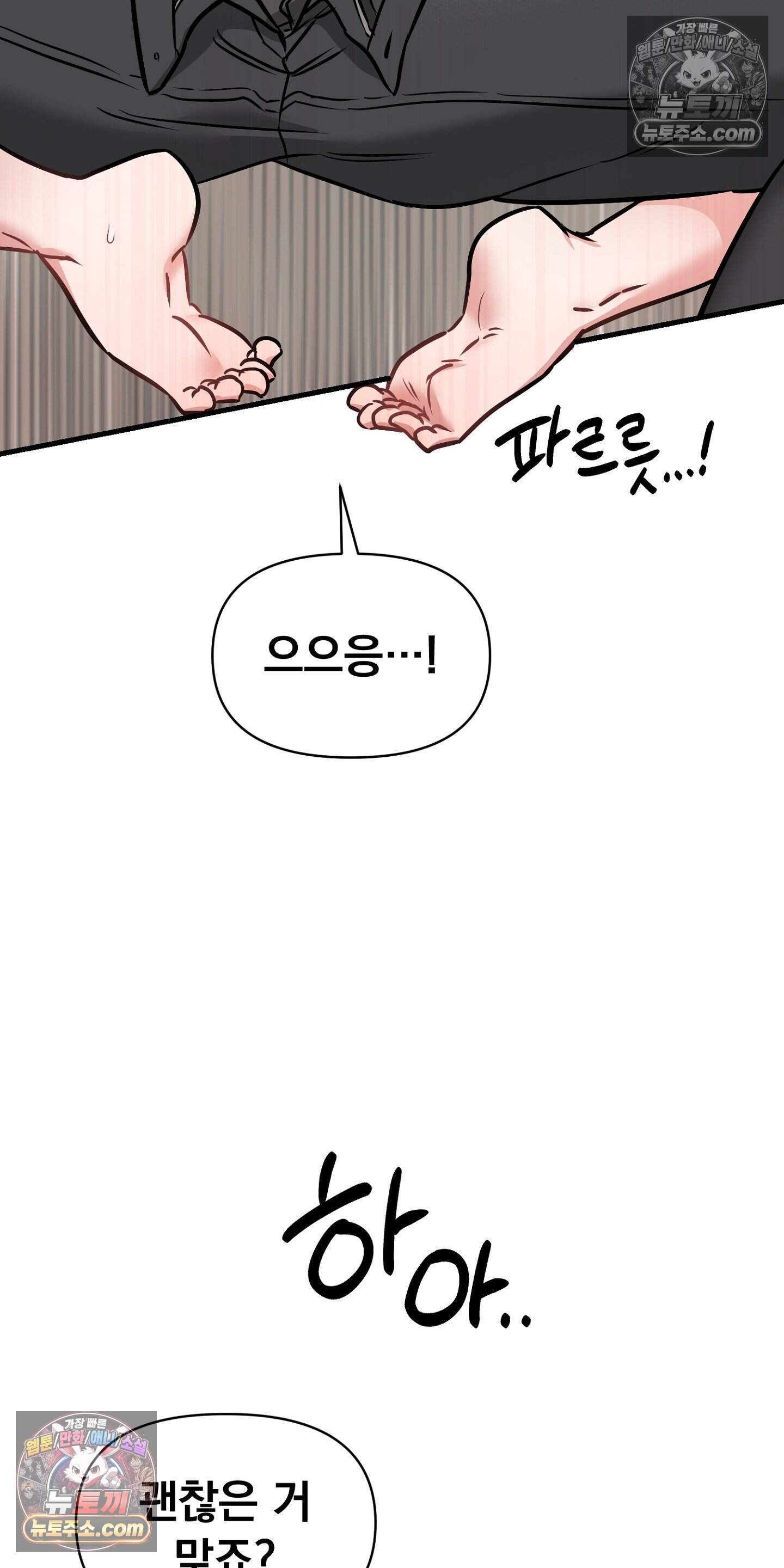 귀신태 6화 44