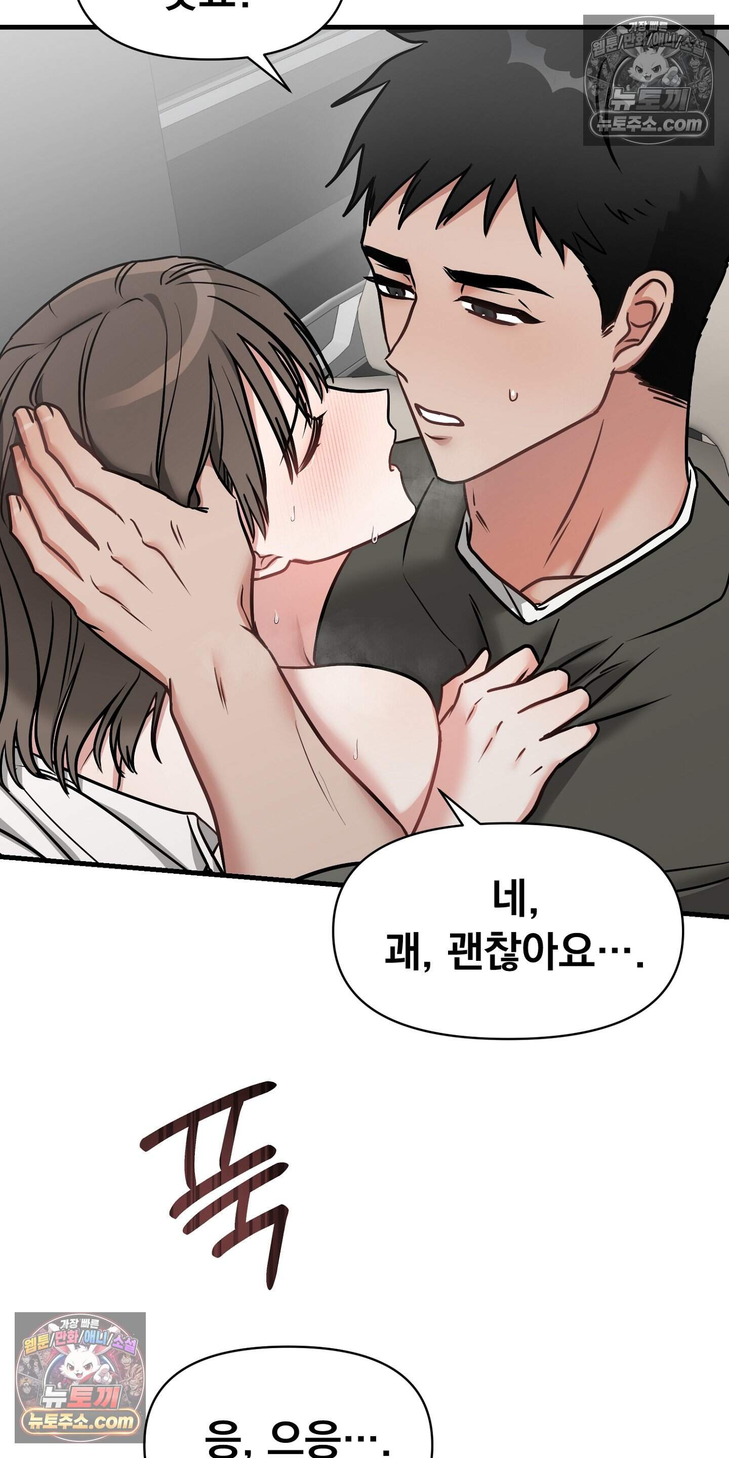 귀신태 6화 45