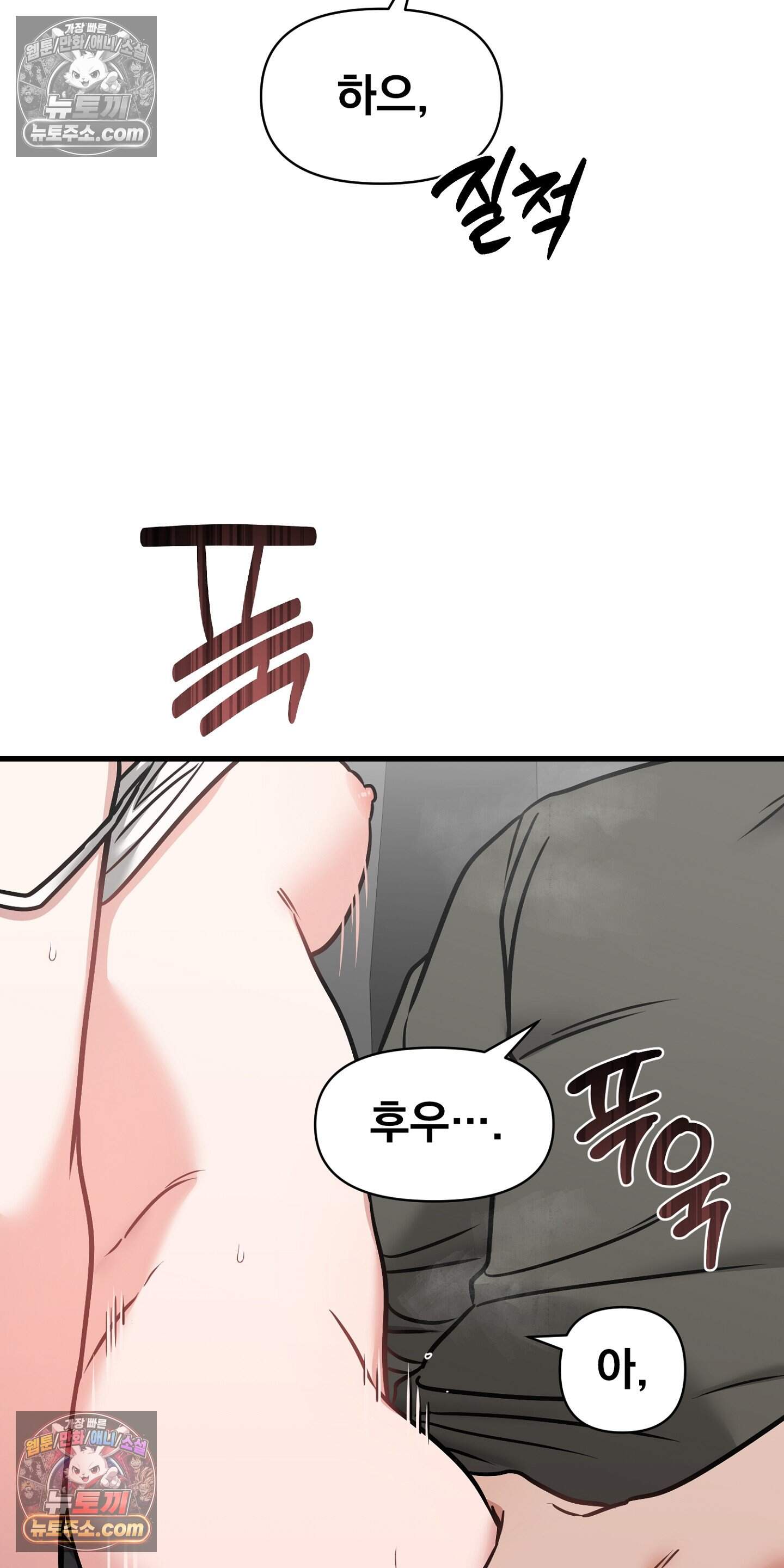 귀신태 6화 47