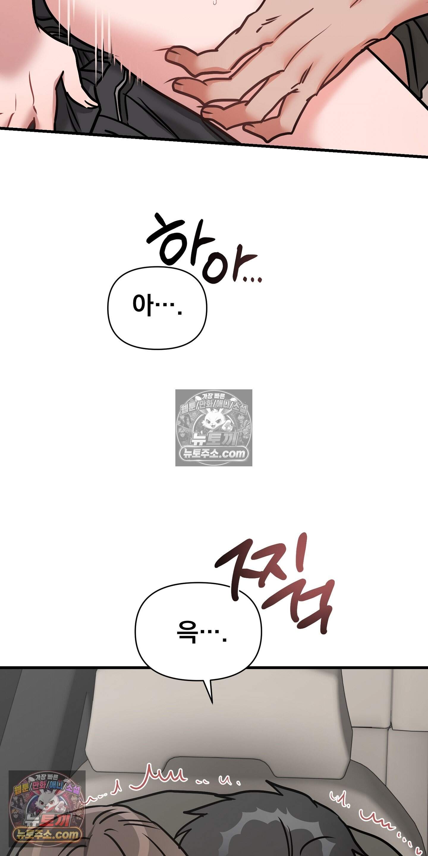 귀신태 6화 48