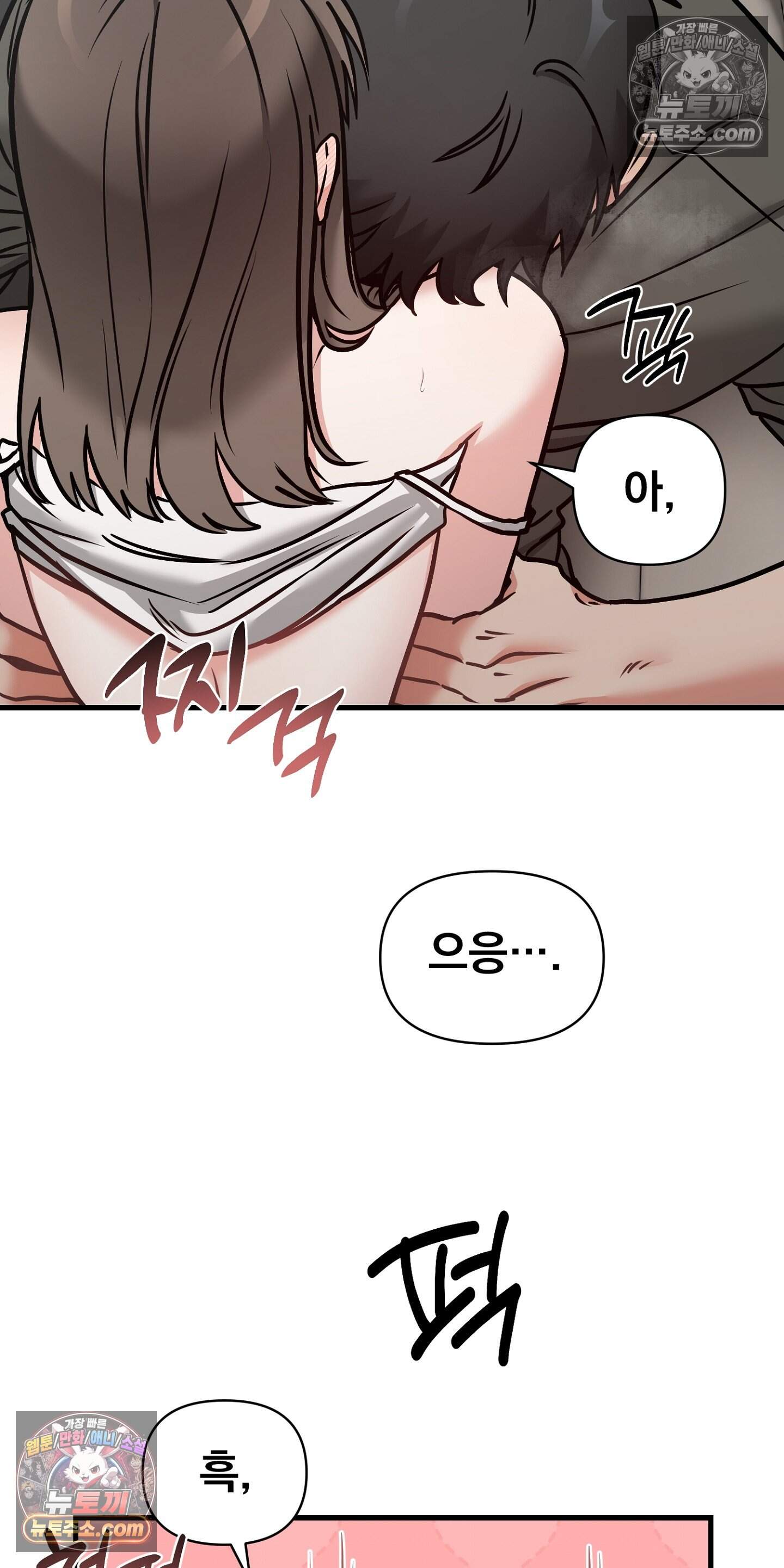 귀신태 6화 49