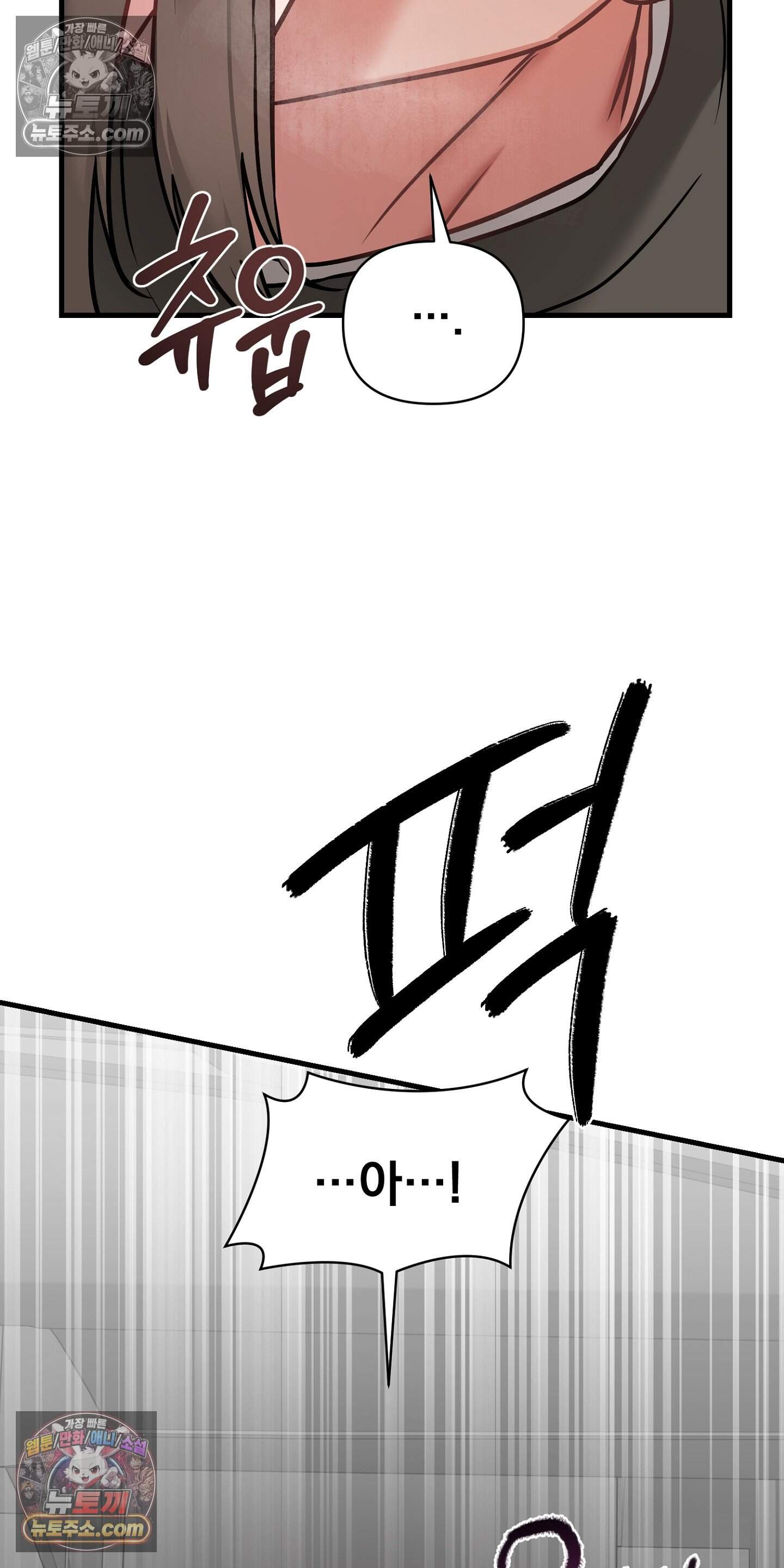 귀신태 6화 54