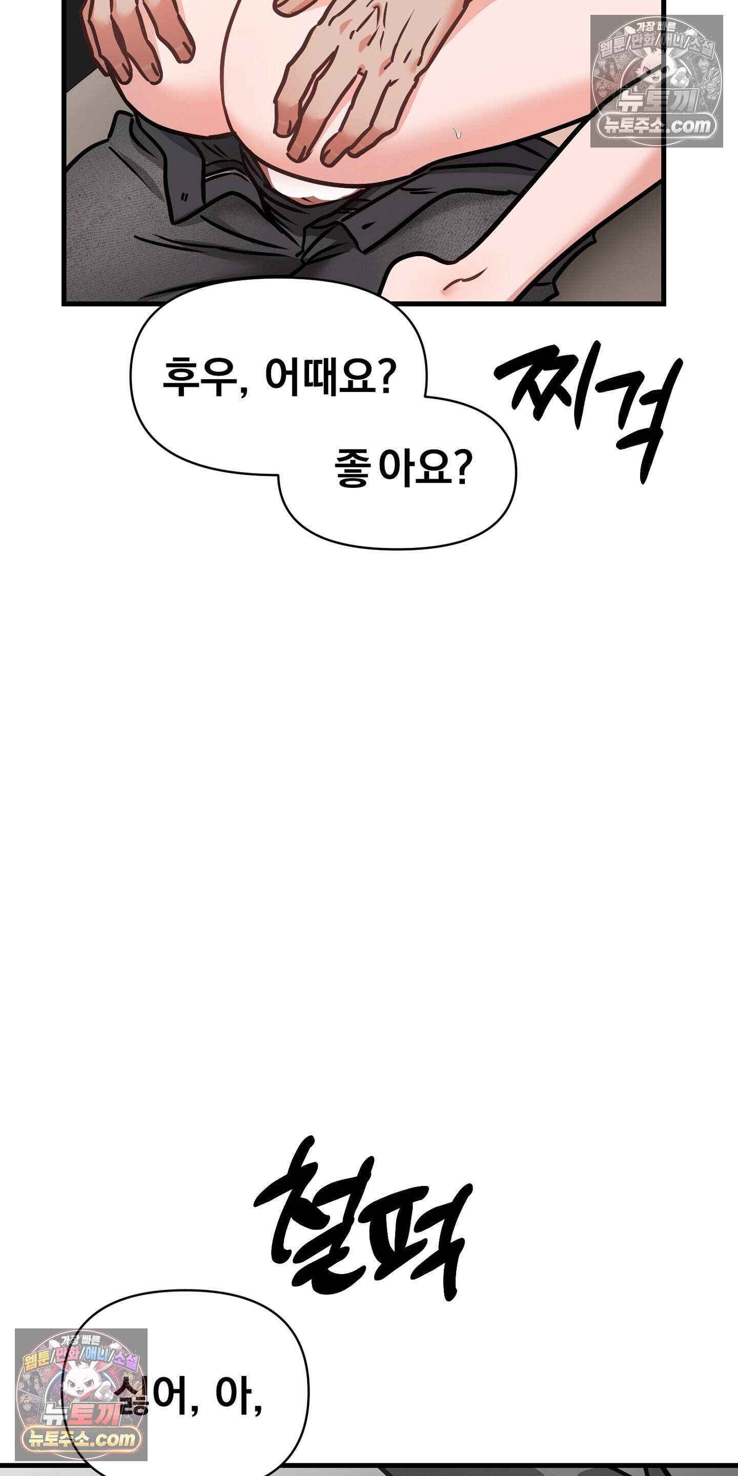 귀신태 6화 58