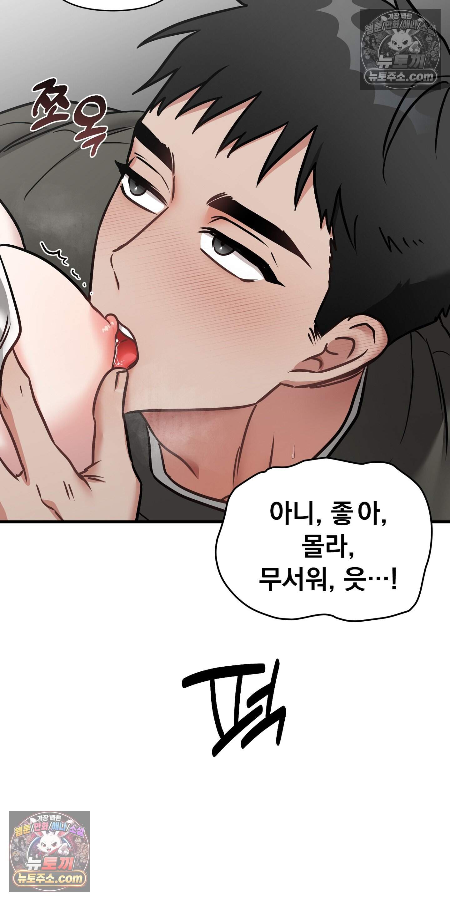 귀신태 6화 59