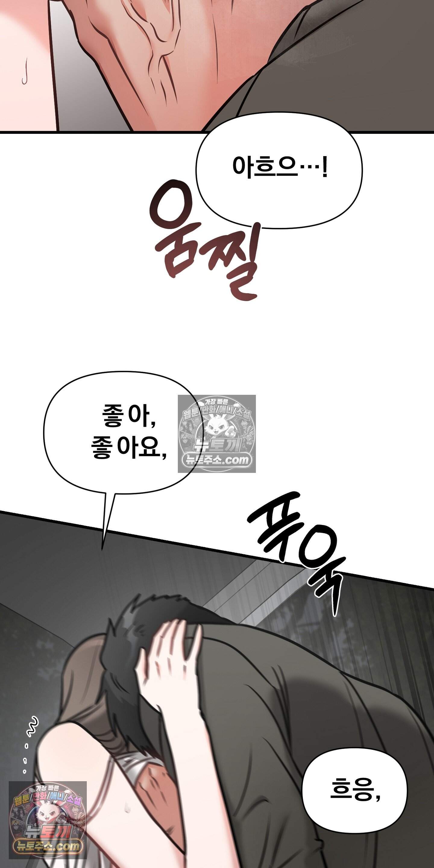 귀신태 6화 62