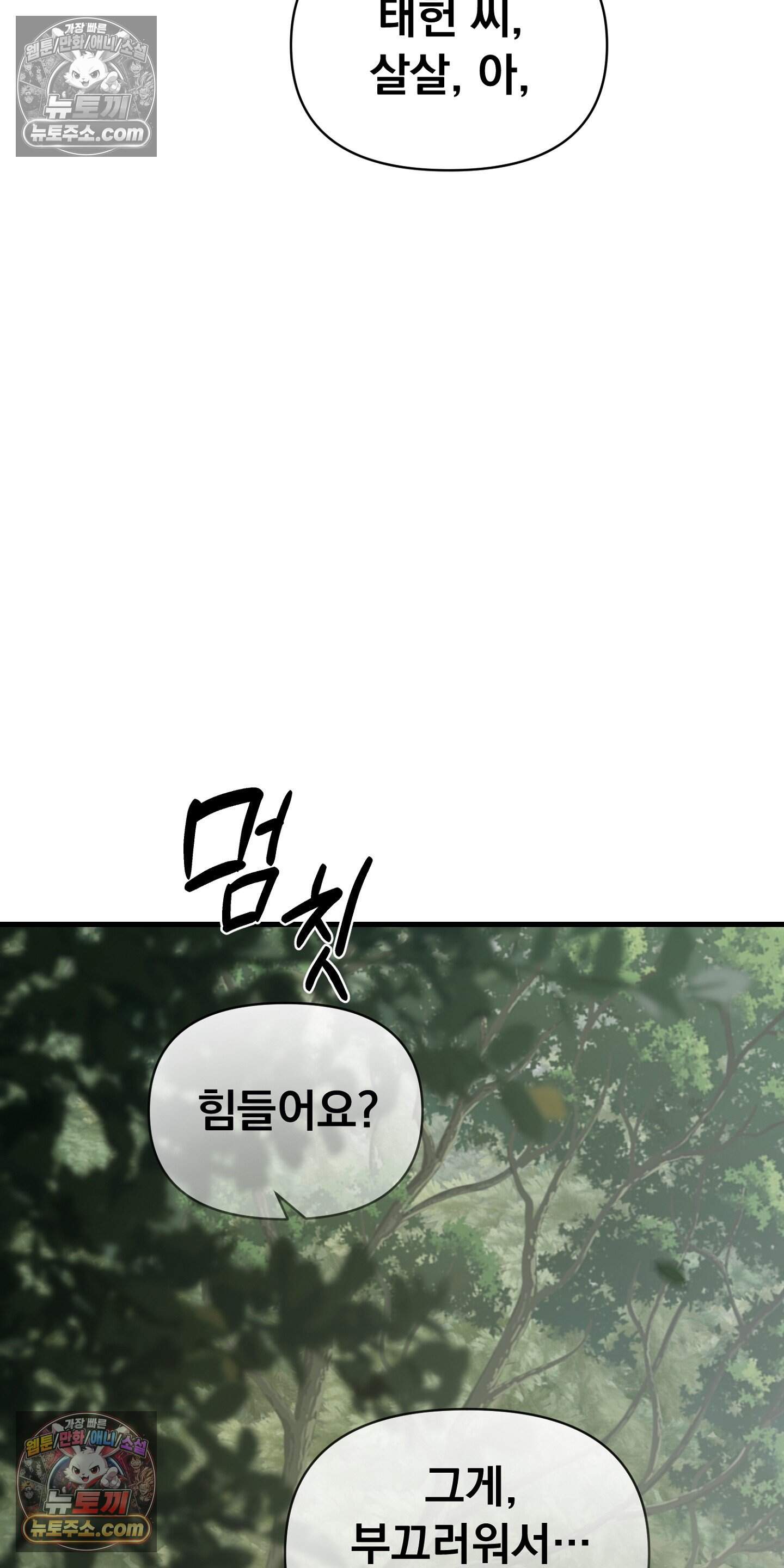 귀신태 6화 66