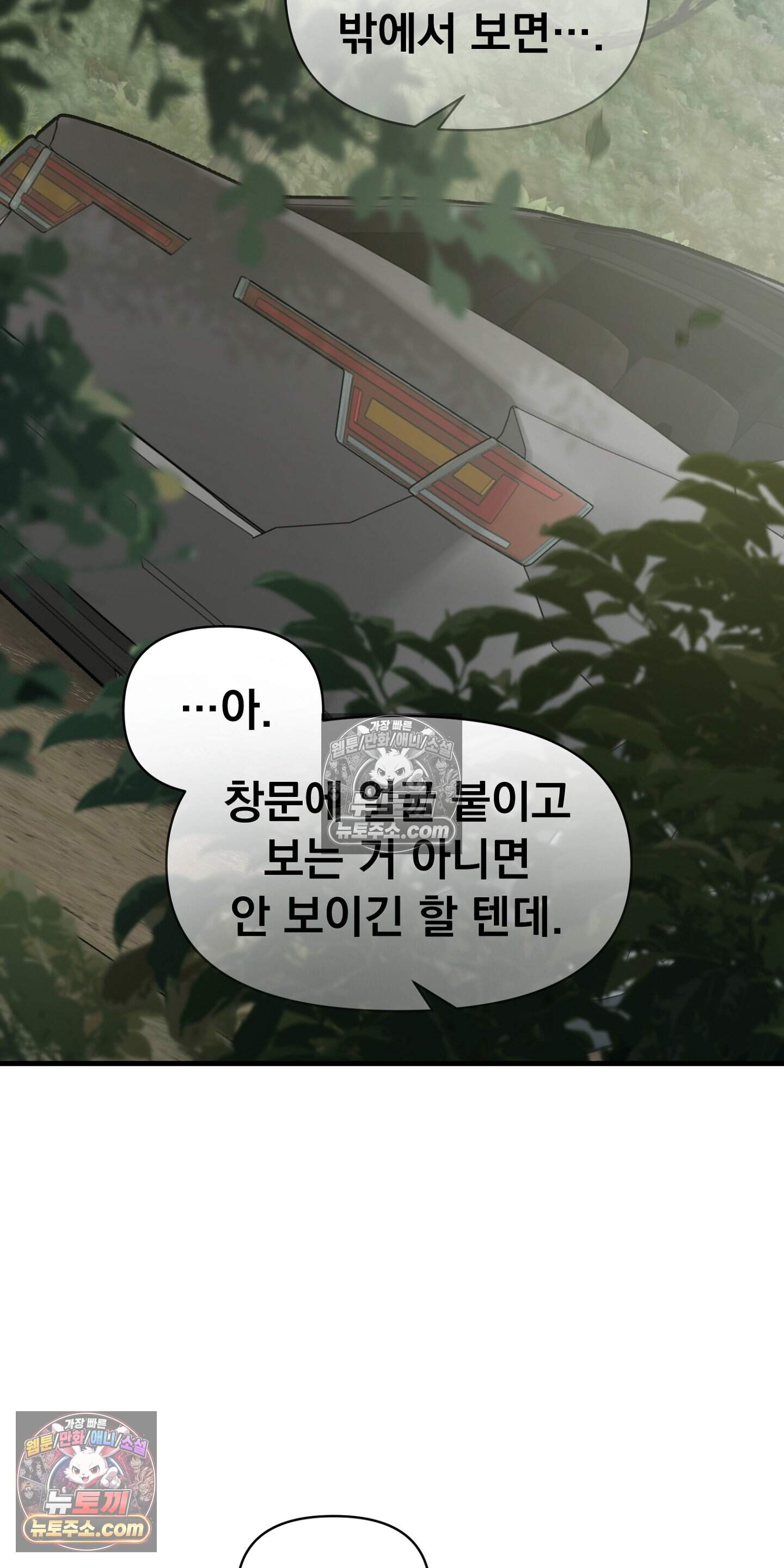 귀신태 6화 67