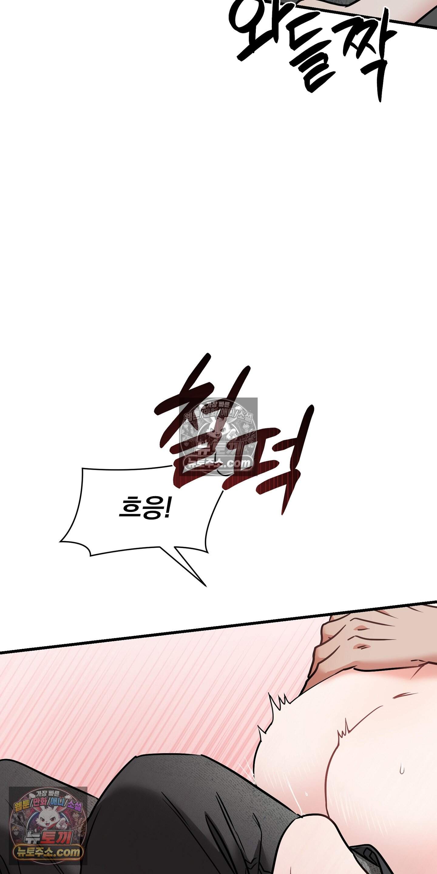 귀신태 6화 70