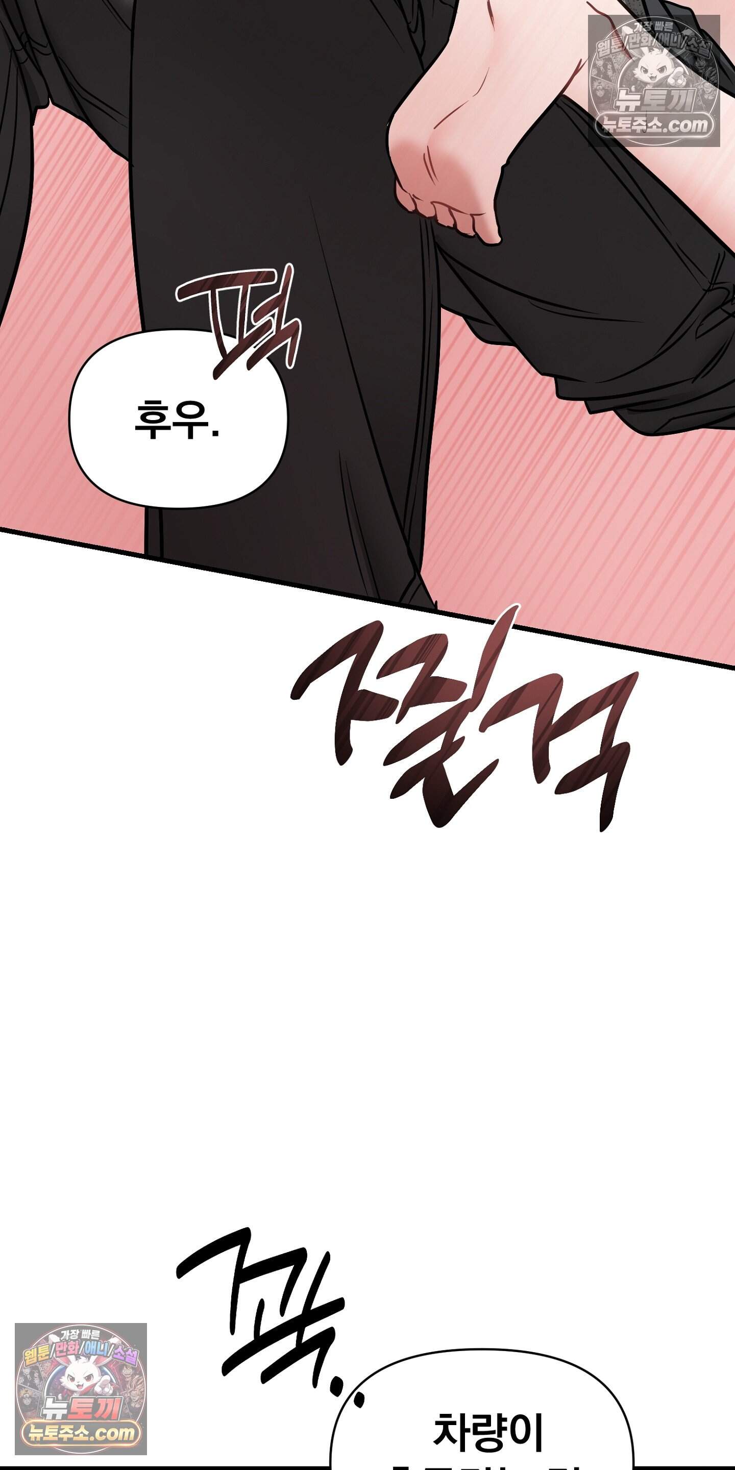 귀신태 6화 71