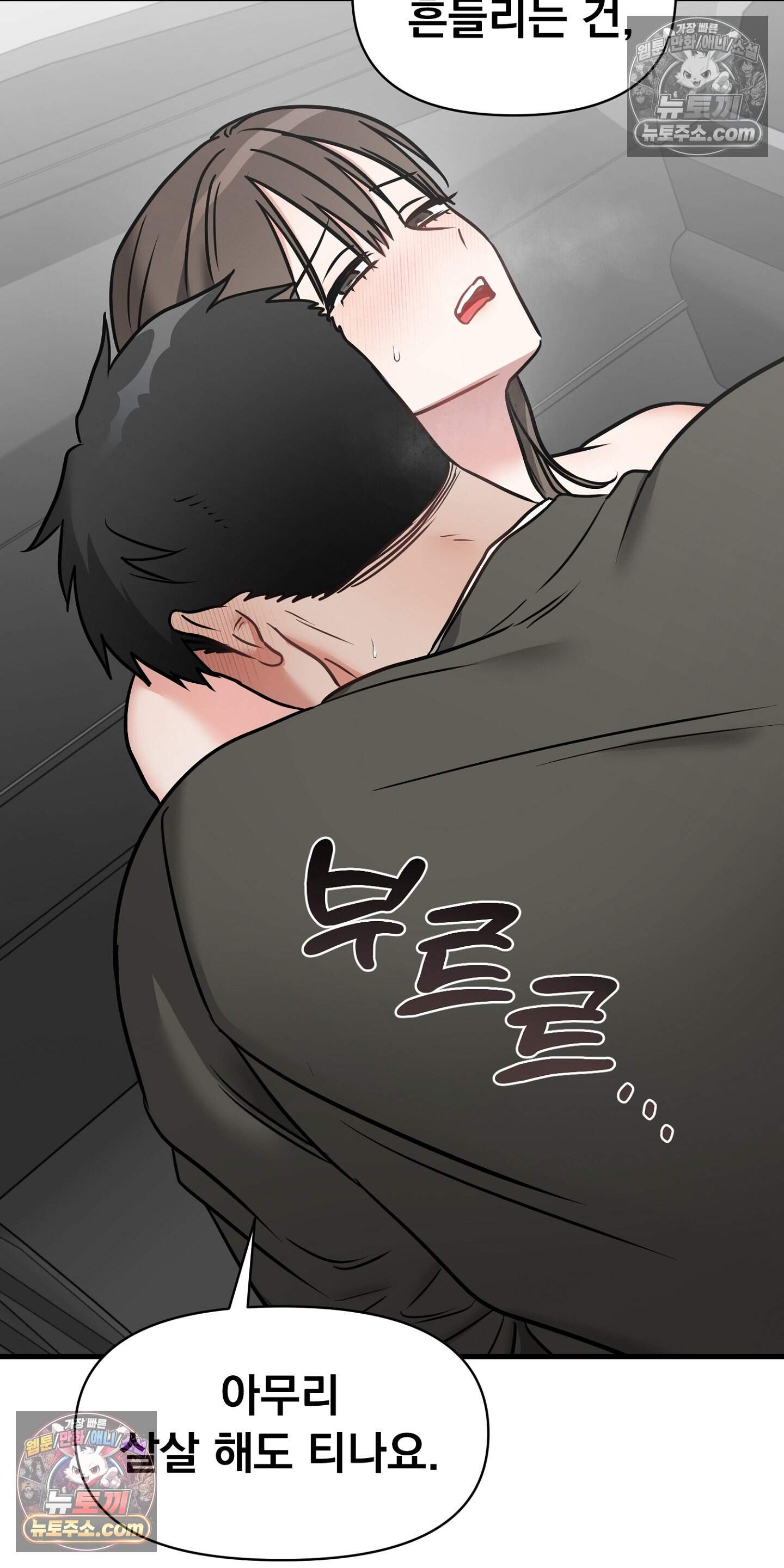 귀신태 6화 72