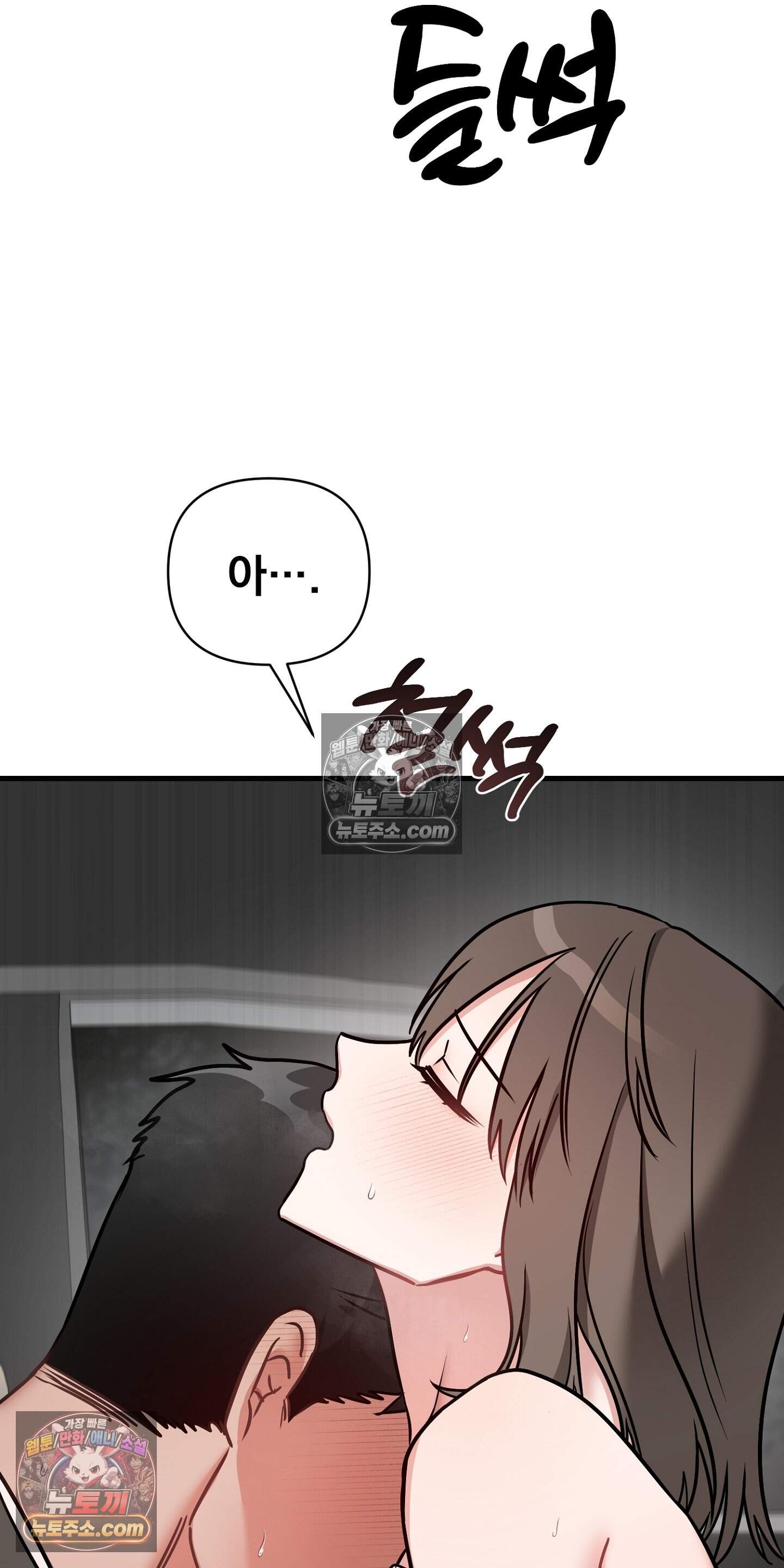 귀신태 6화 73