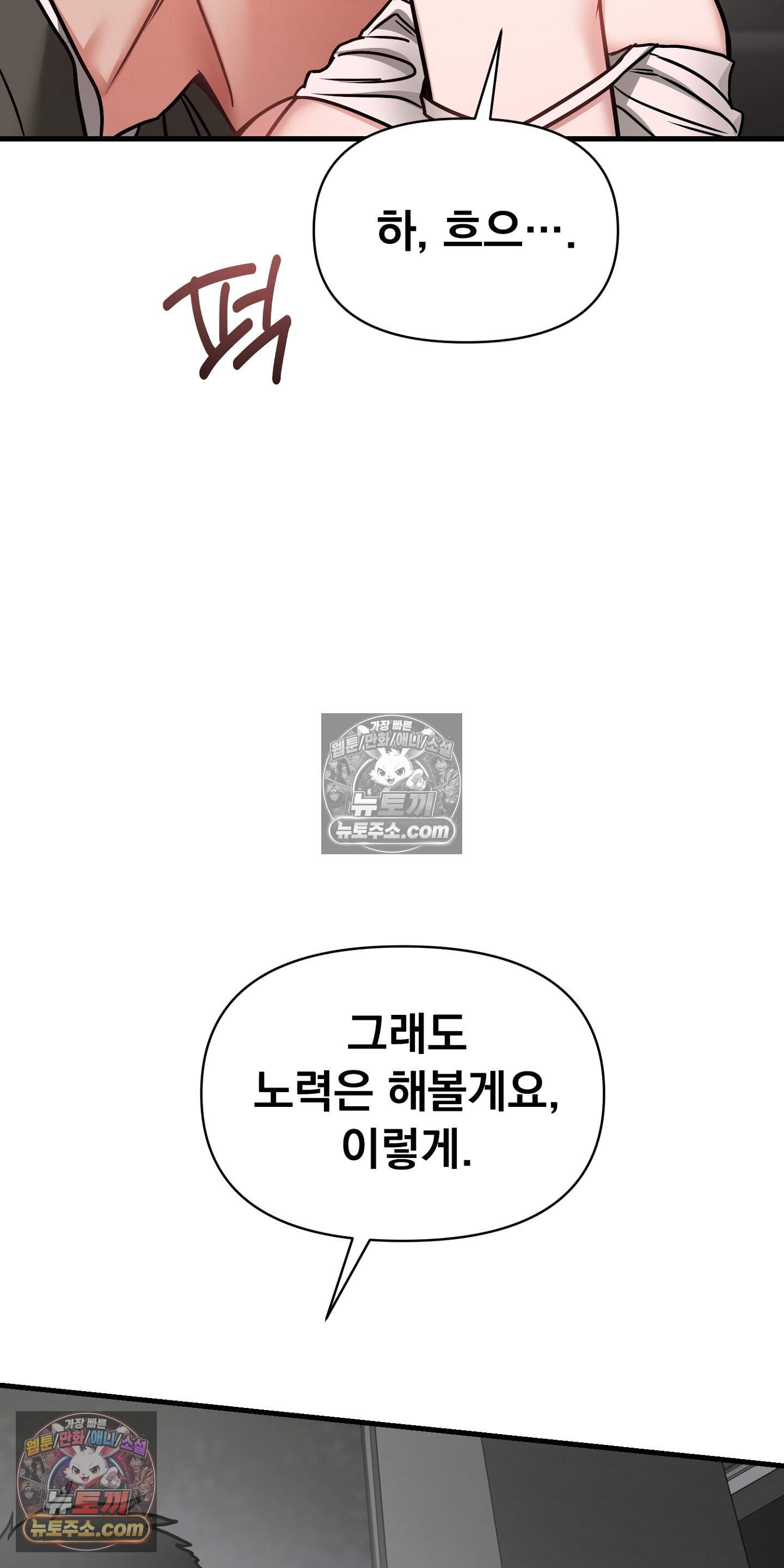 귀신태 6화 74