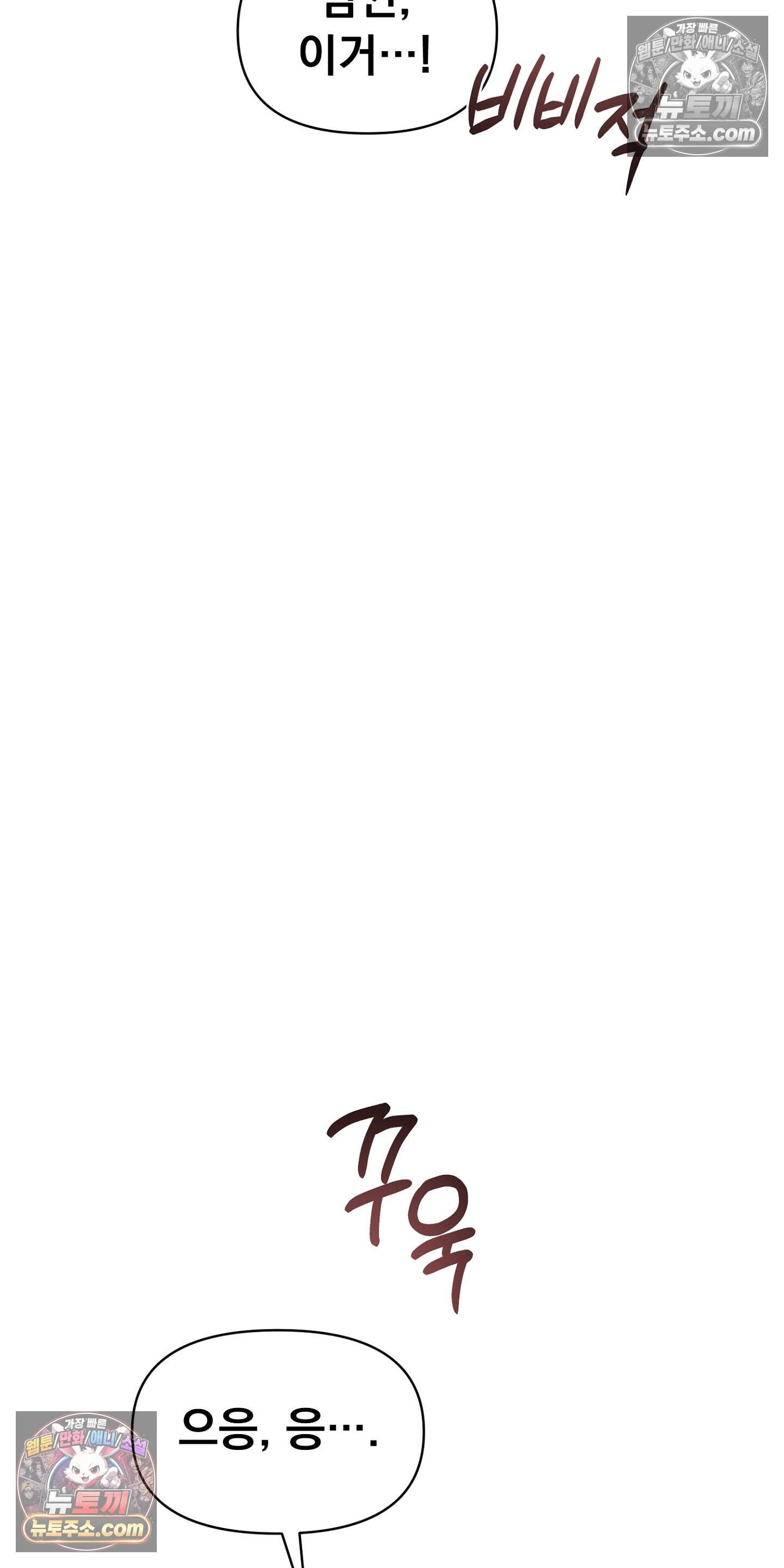 귀신태 6화 76