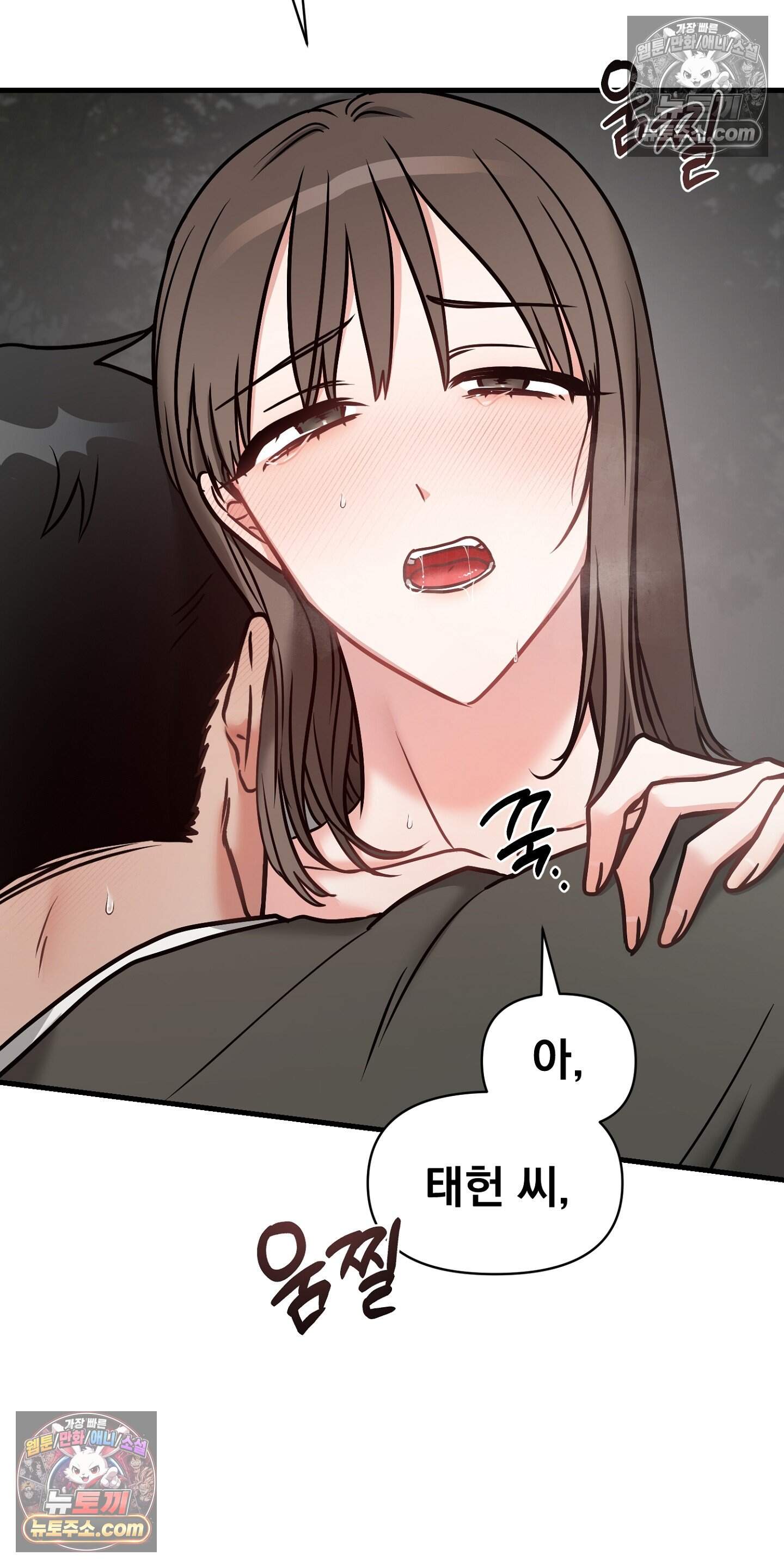 귀신태 6화 77