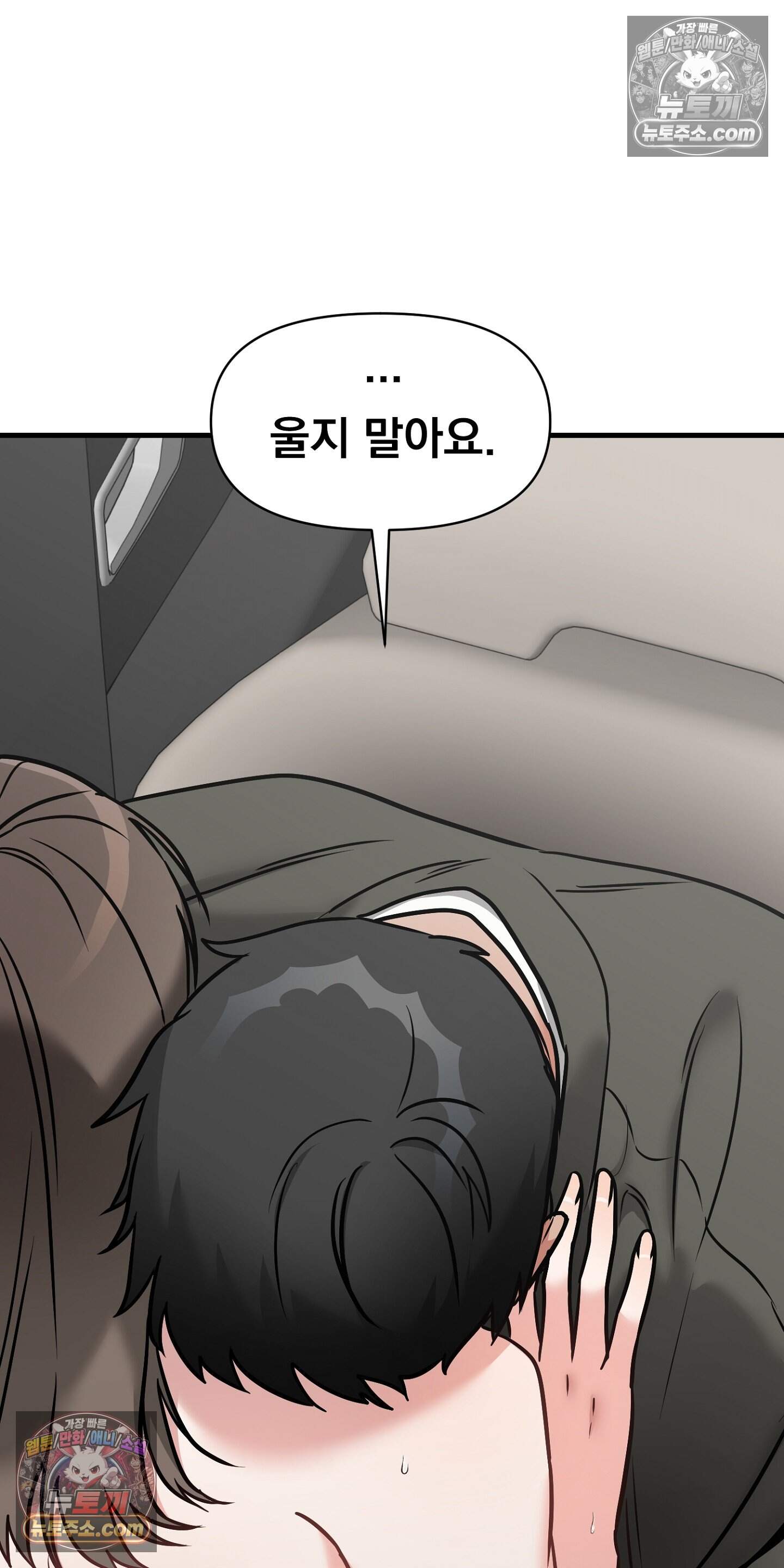 귀신태 6화 79