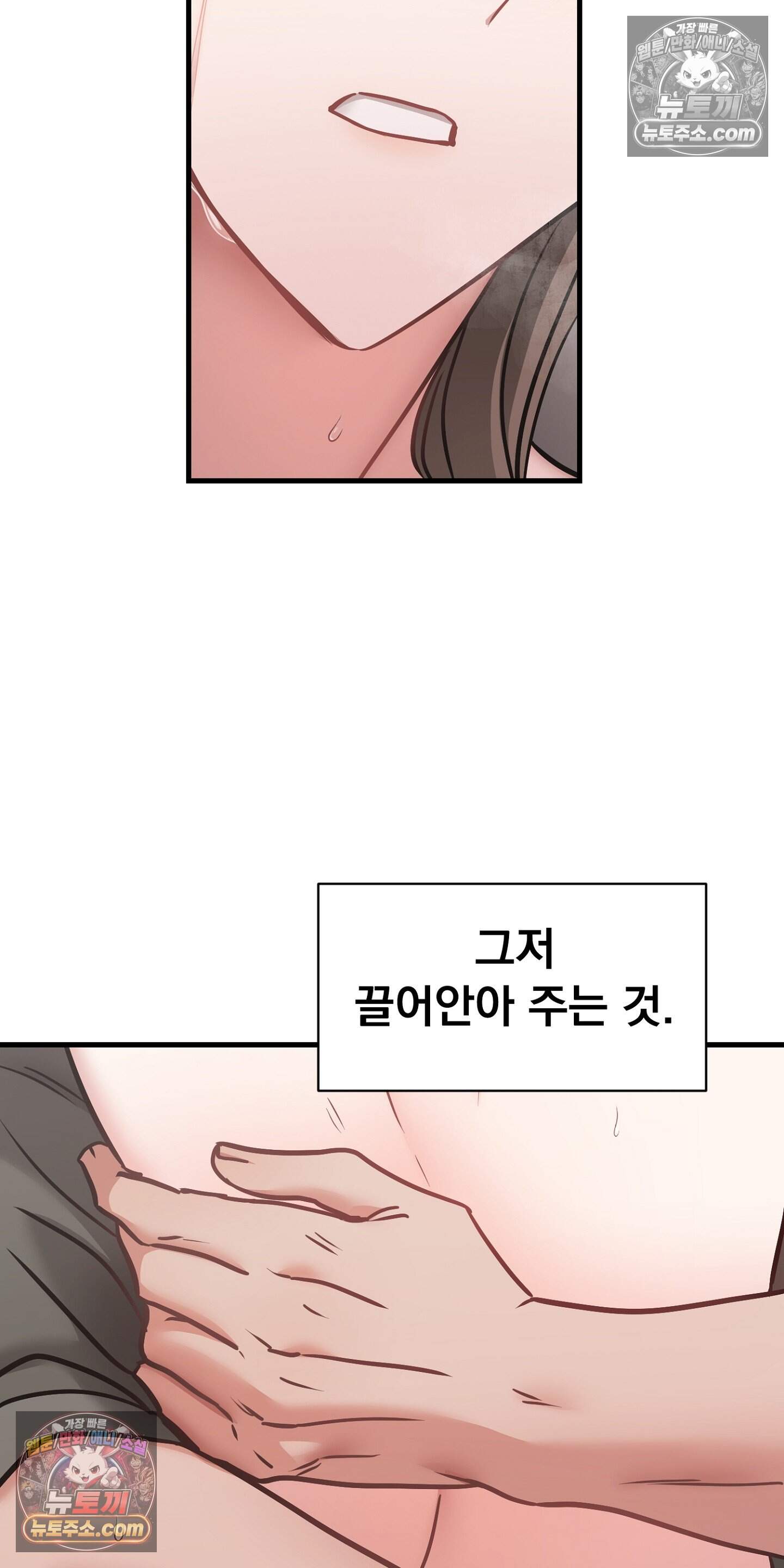 귀신태 6화 81